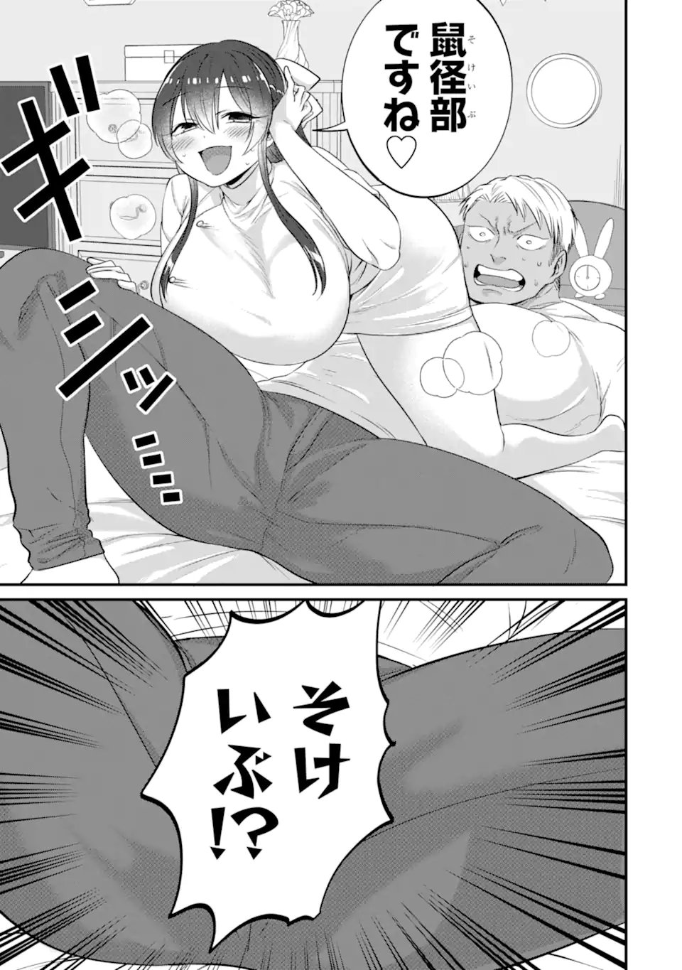 Kuma to Usagi wa Tomodachi dewa irarenai - Chapter 22 - Page 11