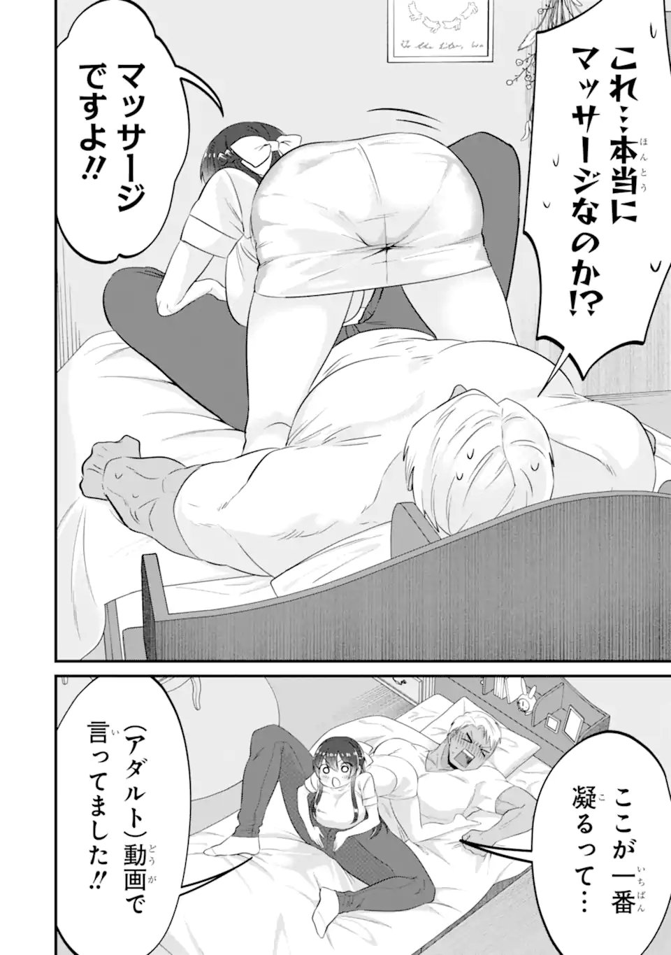 Kuma to Usagi wa Tomodachi dewa irarenai - Chapter 22 - Page 12