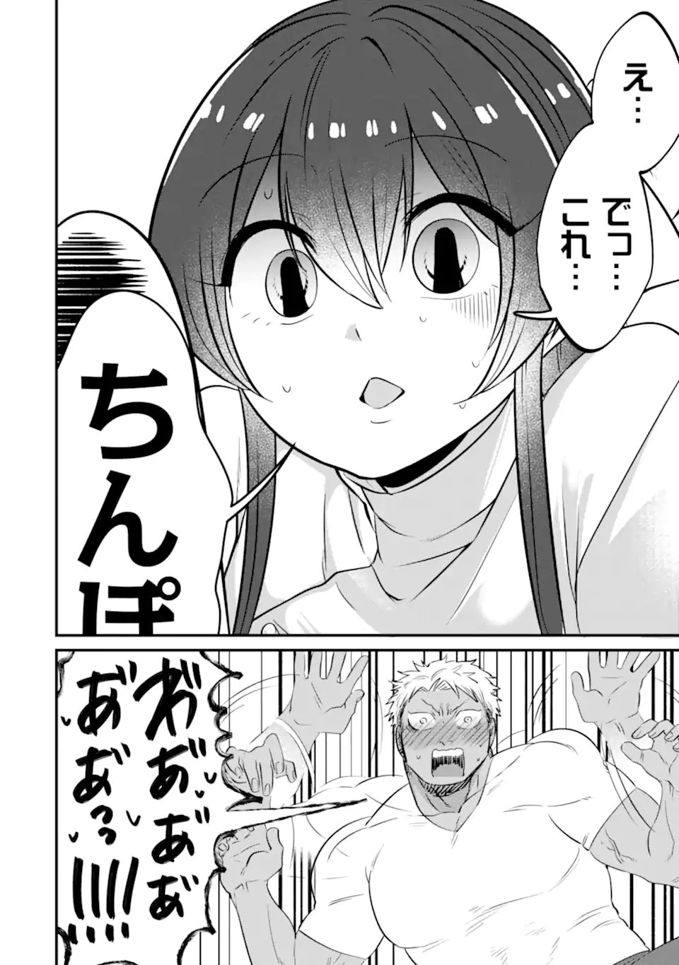 Kuma to Usagi wa Tomodachi dewa irarenai - Chapter 22 - Page 16
