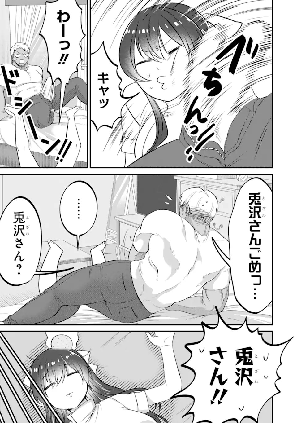 Kuma to Usagi wa Tomodachi dewa irarenai - Chapter 22 - Page 17