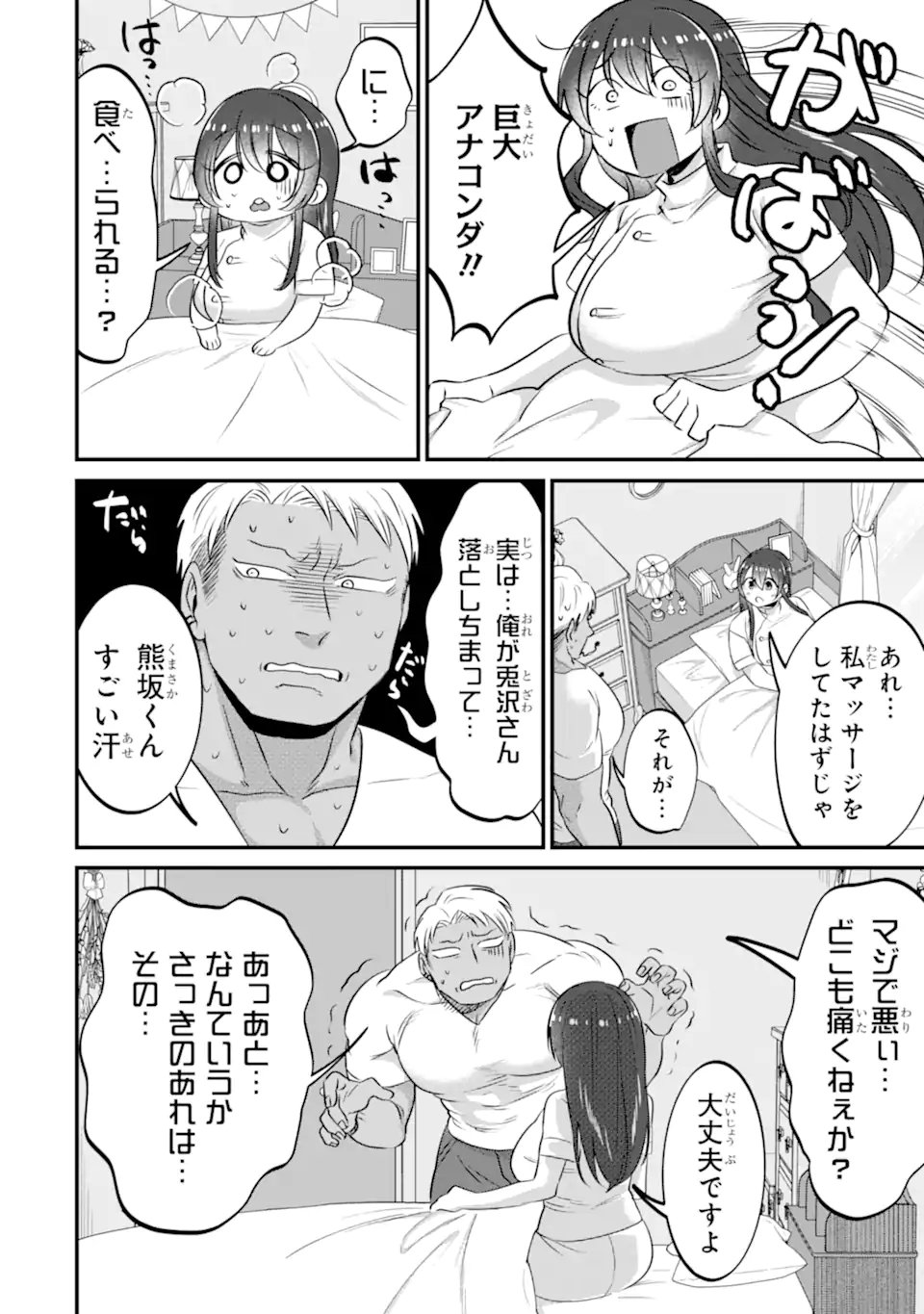 Kuma to Usagi wa Tomodachi dewa irarenai - Chapter 22 - Page 18