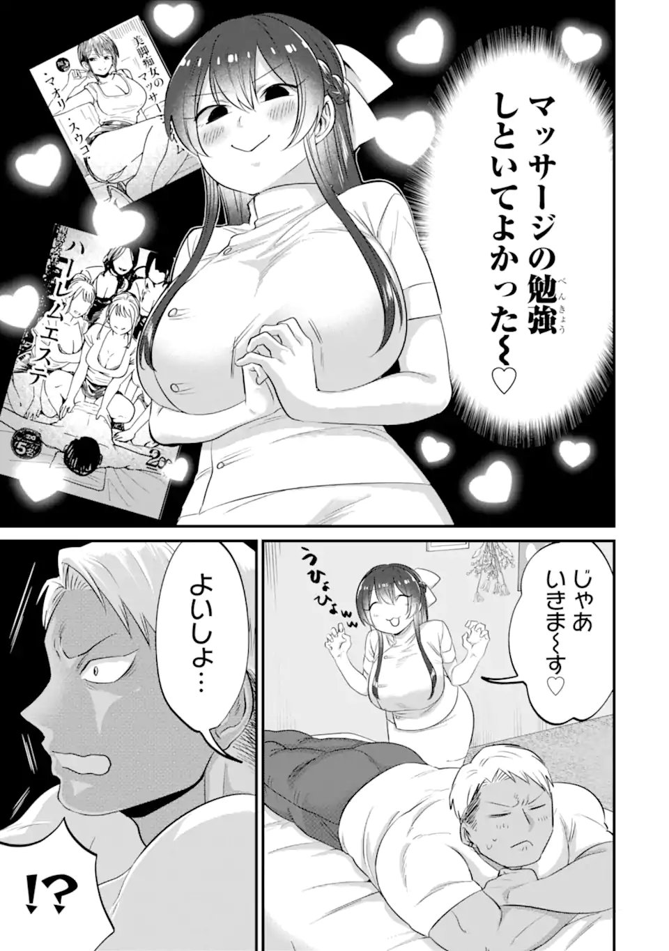 Kuma to Usagi wa Tomodachi dewa irarenai - Chapter 22 - Page 5
