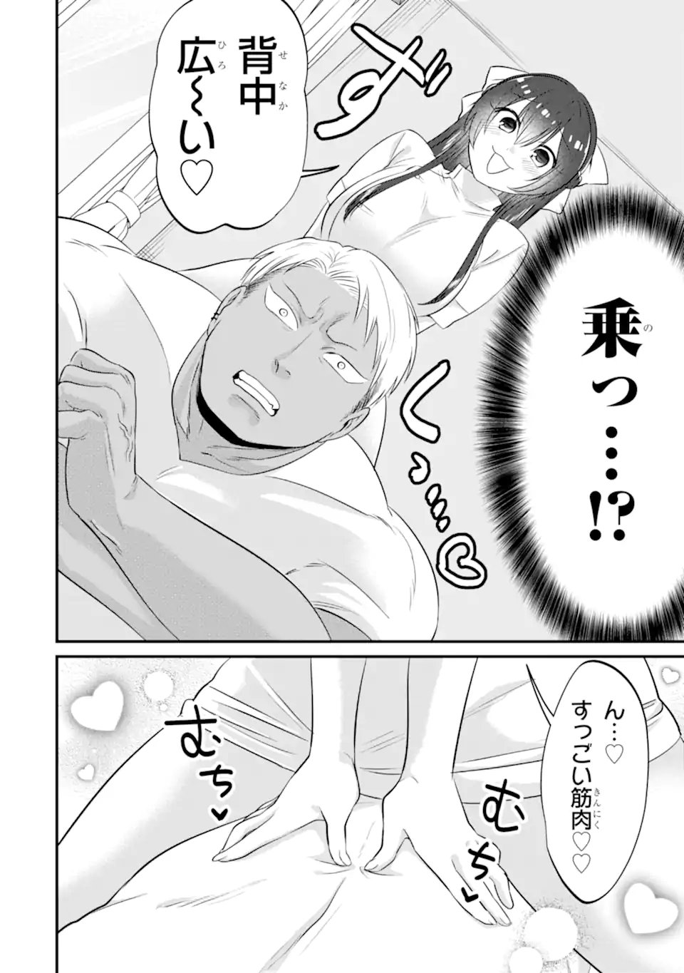 Kuma to Usagi wa Tomodachi dewa irarenai - Chapter 22 - Page 6