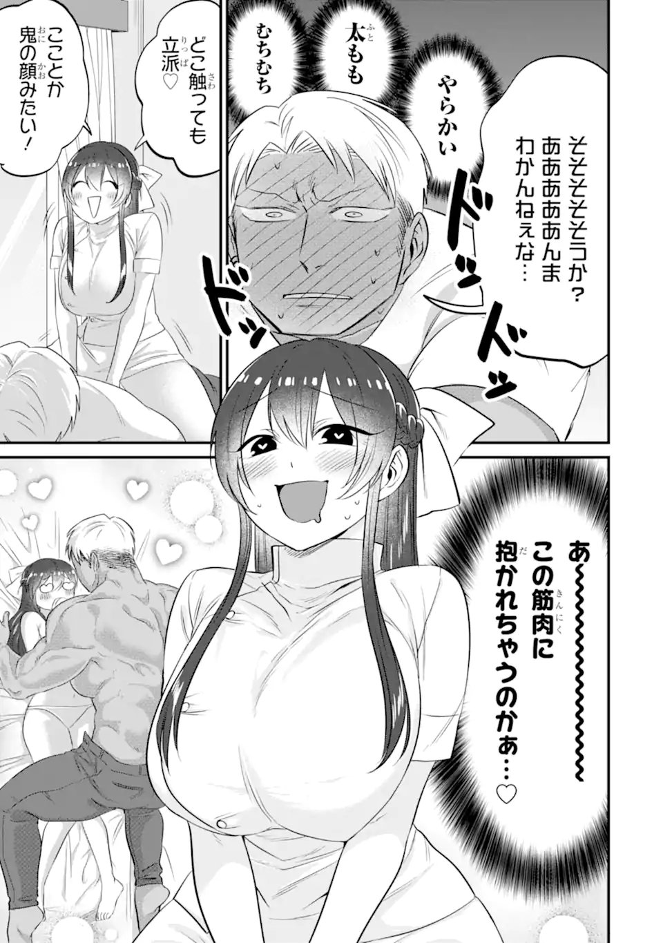 Kuma to Usagi wa Tomodachi dewa irarenai - Chapter 22 - Page 7