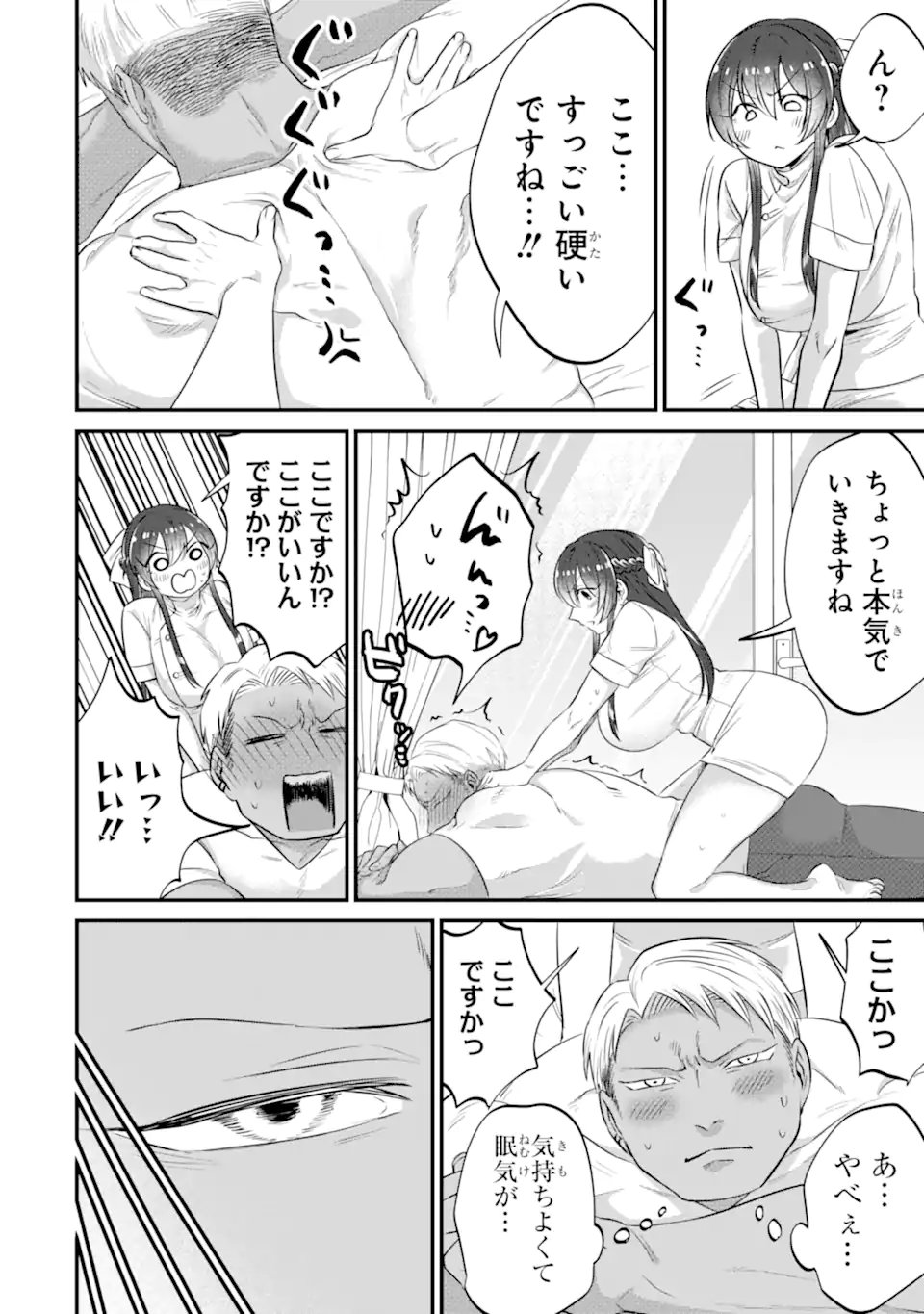 Kuma to Usagi wa Tomodachi dewa irarenai - Chapter 22 - Page 8