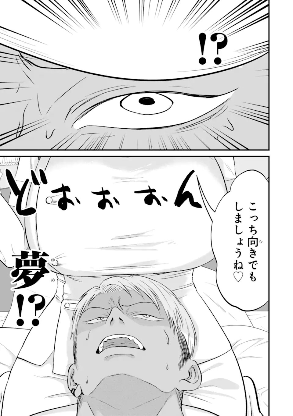 Kuma to Usagi wa Tomodachi dewa irarenai - Chapter 22 - Page 9