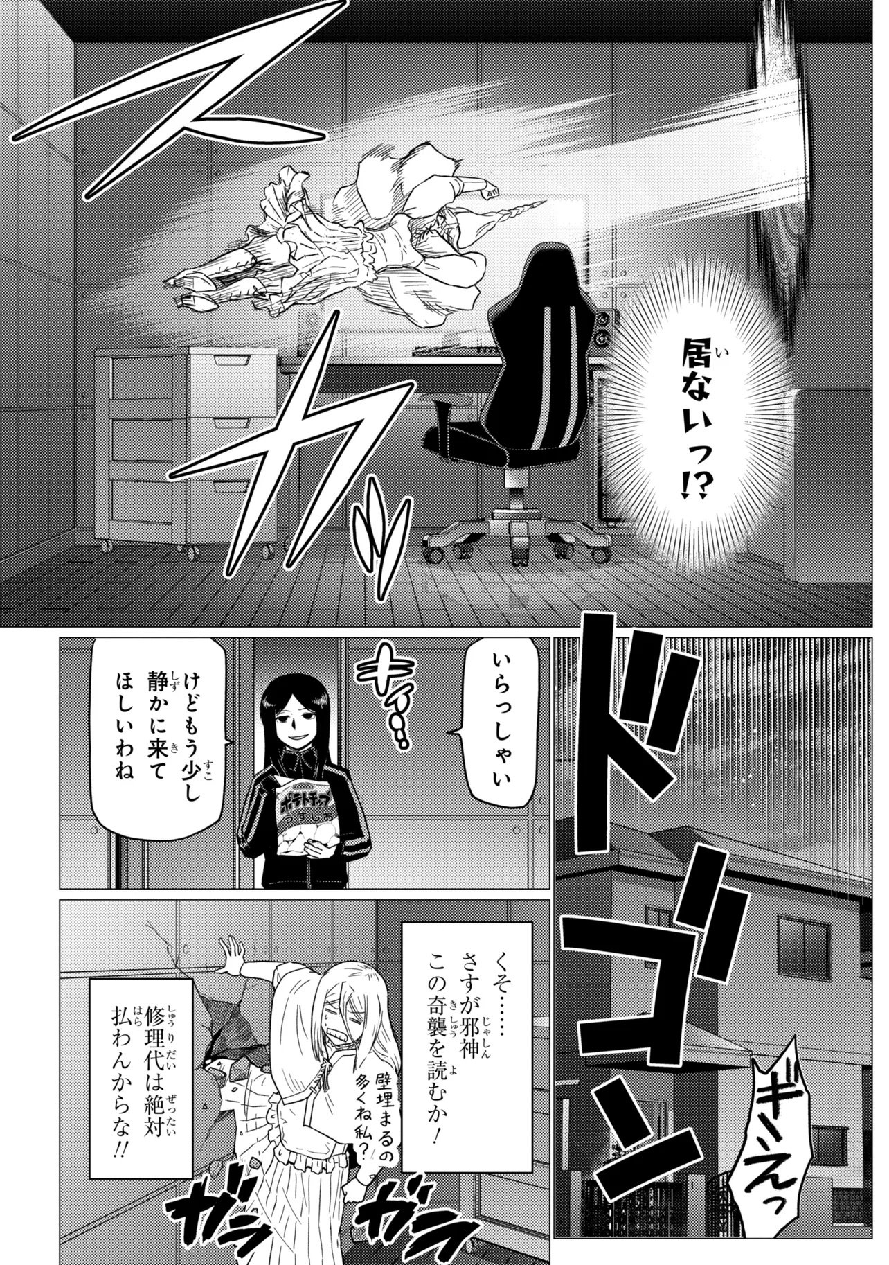 Kumo Desu ga, Nani ka? - Chapter 79.1 - Page 13