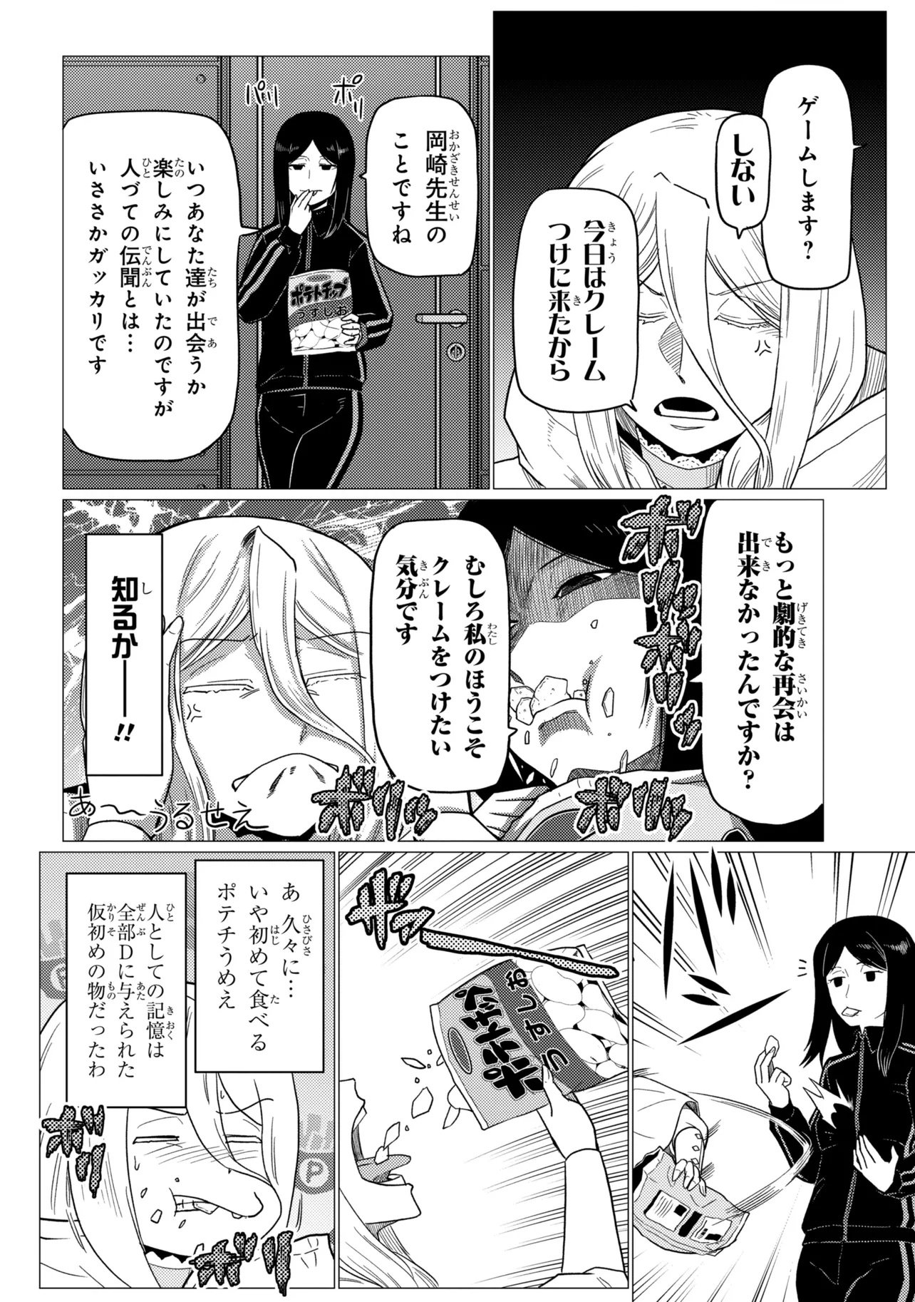 Kumo Desu ga, Nani ka? - Chapter 79.1 - Page 14