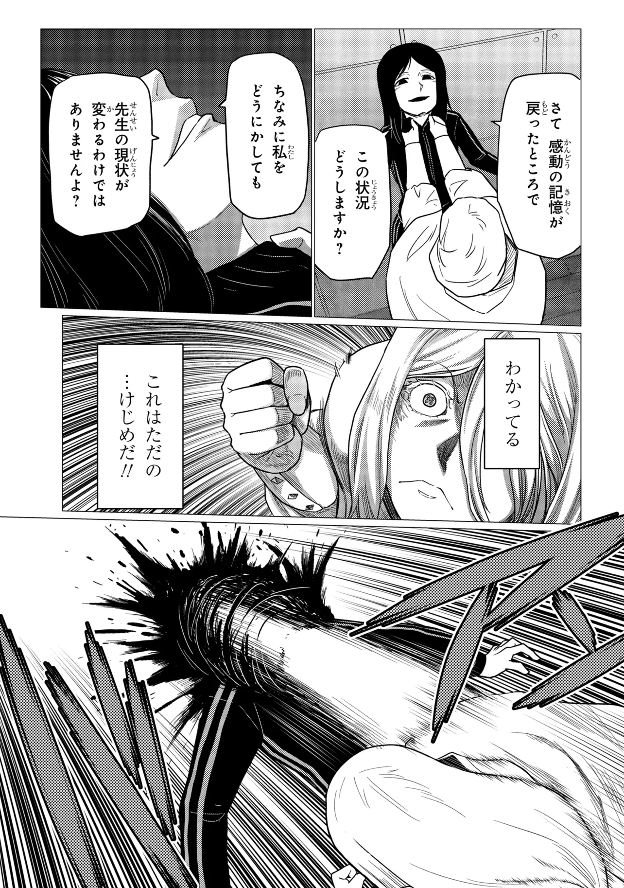 Kumo Desu ga, Nani ka? - Chapter 79.2 - Page 5