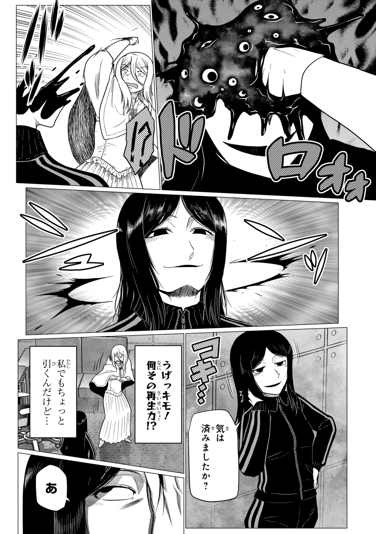 Kumo Desu ga, Nani ka? - Chapter 79.2 - Page 6