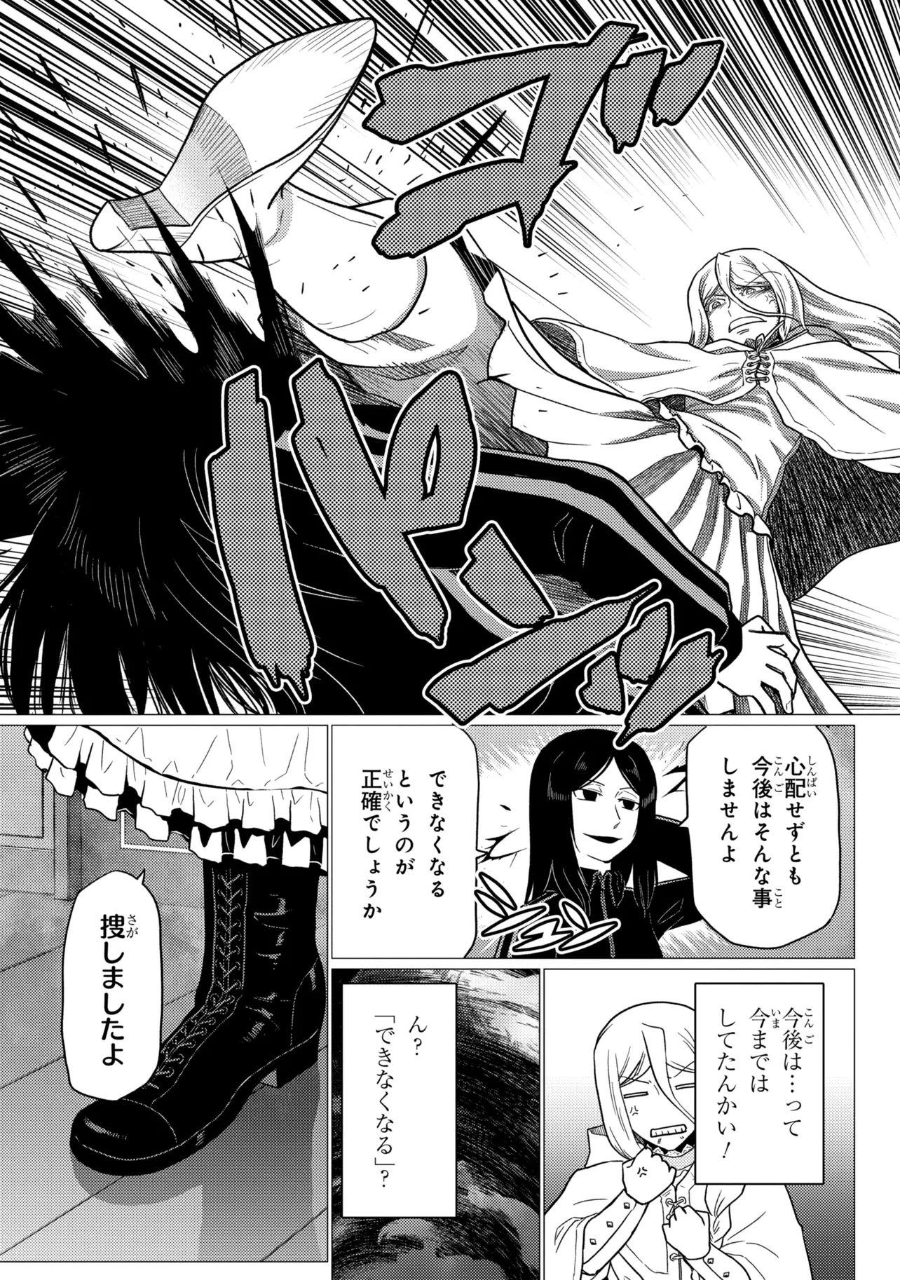Kumo Desu ga, Nani ka? - Chapter 79.2 - Page 9