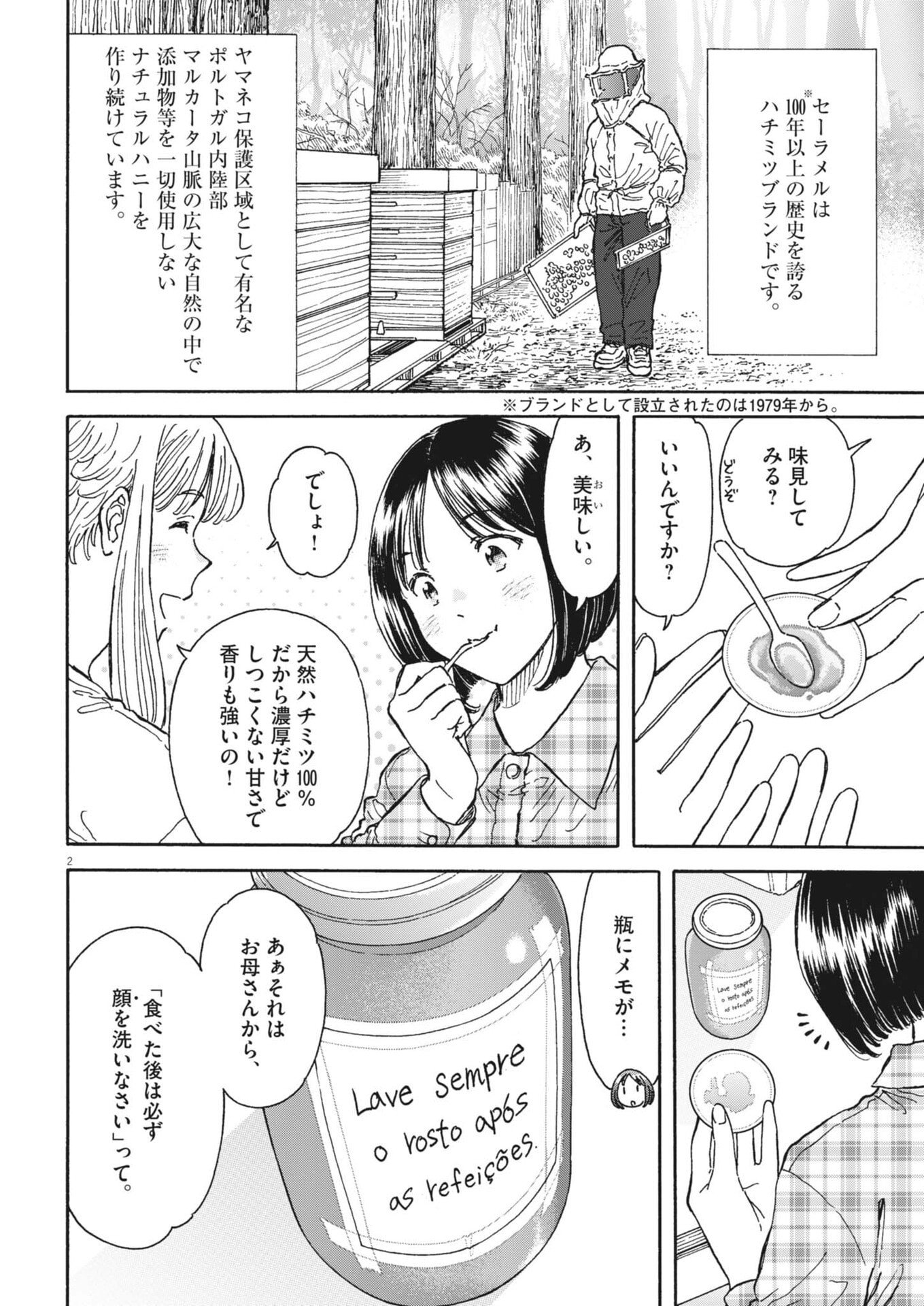 Kuneru Maruta Novo! - Chapter 270 - Page 2