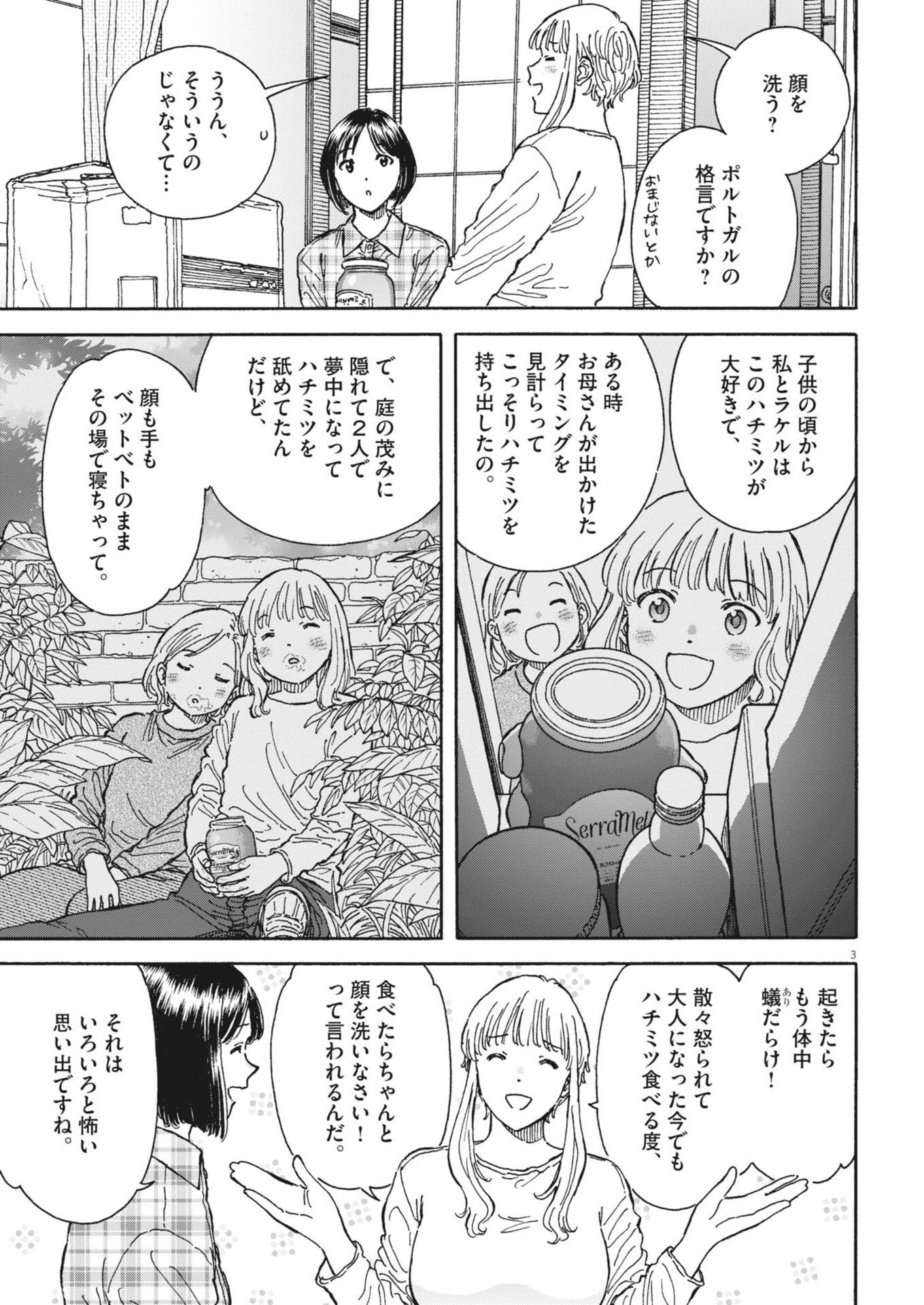 Kuneru Maruta Novo! - Chapter 270 - Page 3