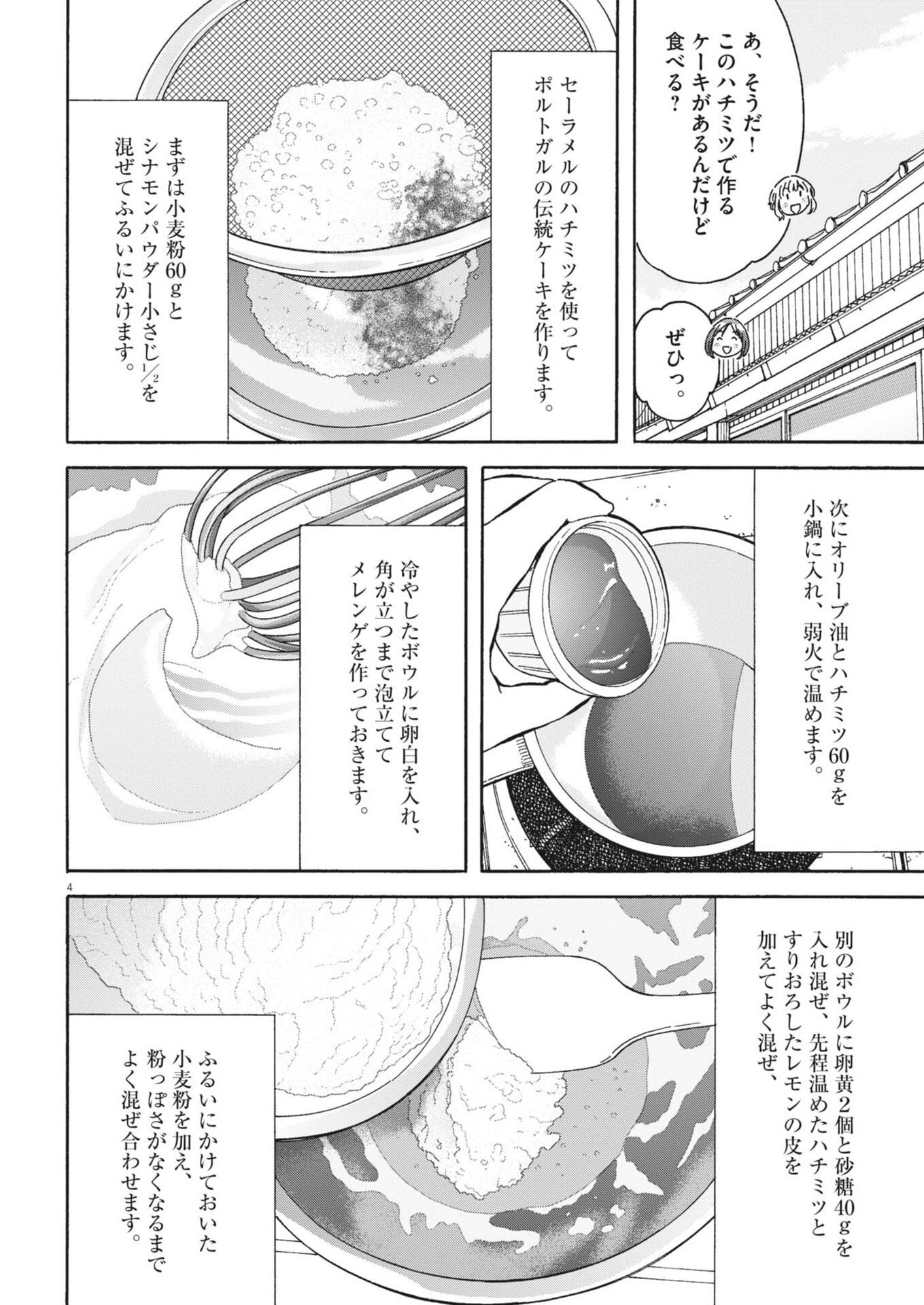 Kuneru Maruta Novo! - Chapter 270 - Page 4