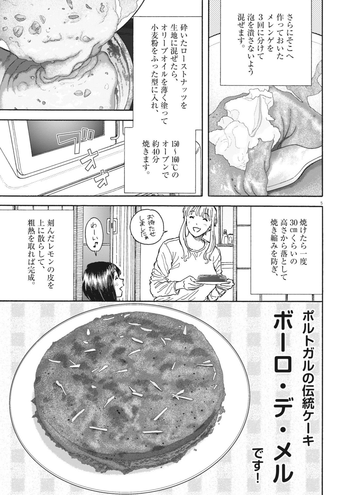 Kuneru Maruta Novo! - Chapter 270 - Page 5