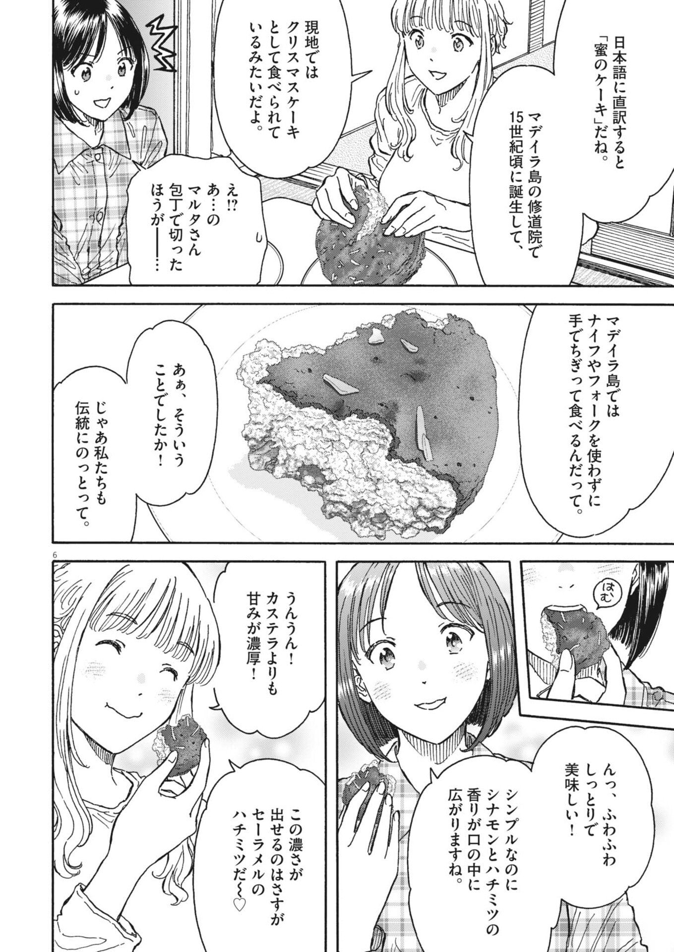 Kuneru Maruta Novo! - Chapter 270 - Page 6