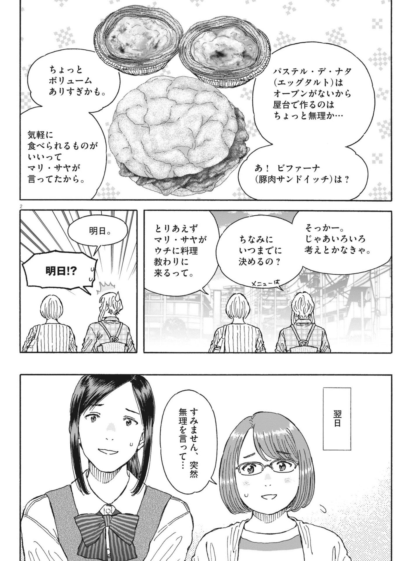 Kuneru Maruta Novo! - Chapter 271 - Page 2