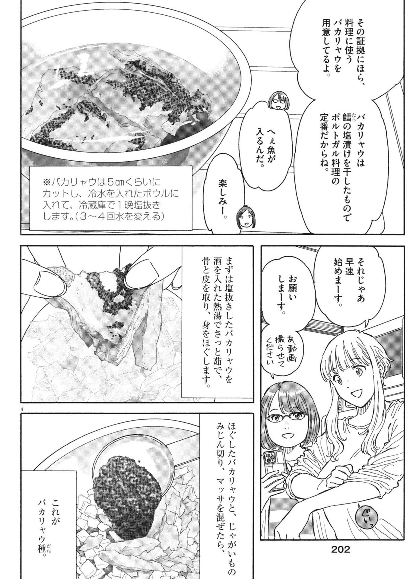 Kuneru Maruta Novo! - Chapter 271 - Page 4