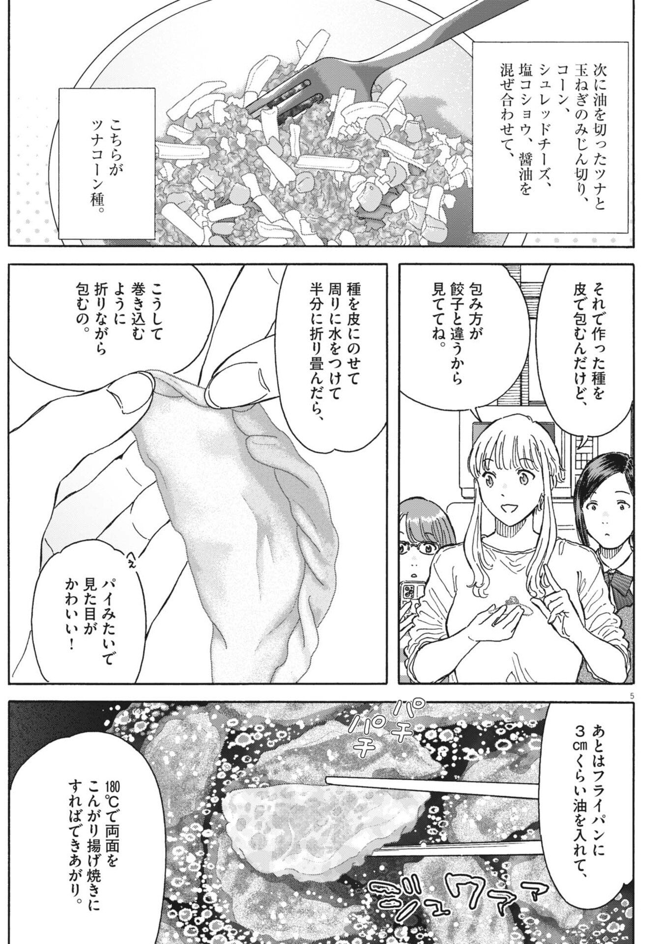 Kuneru Maruta Novo! - Chapter 271 - Page 5