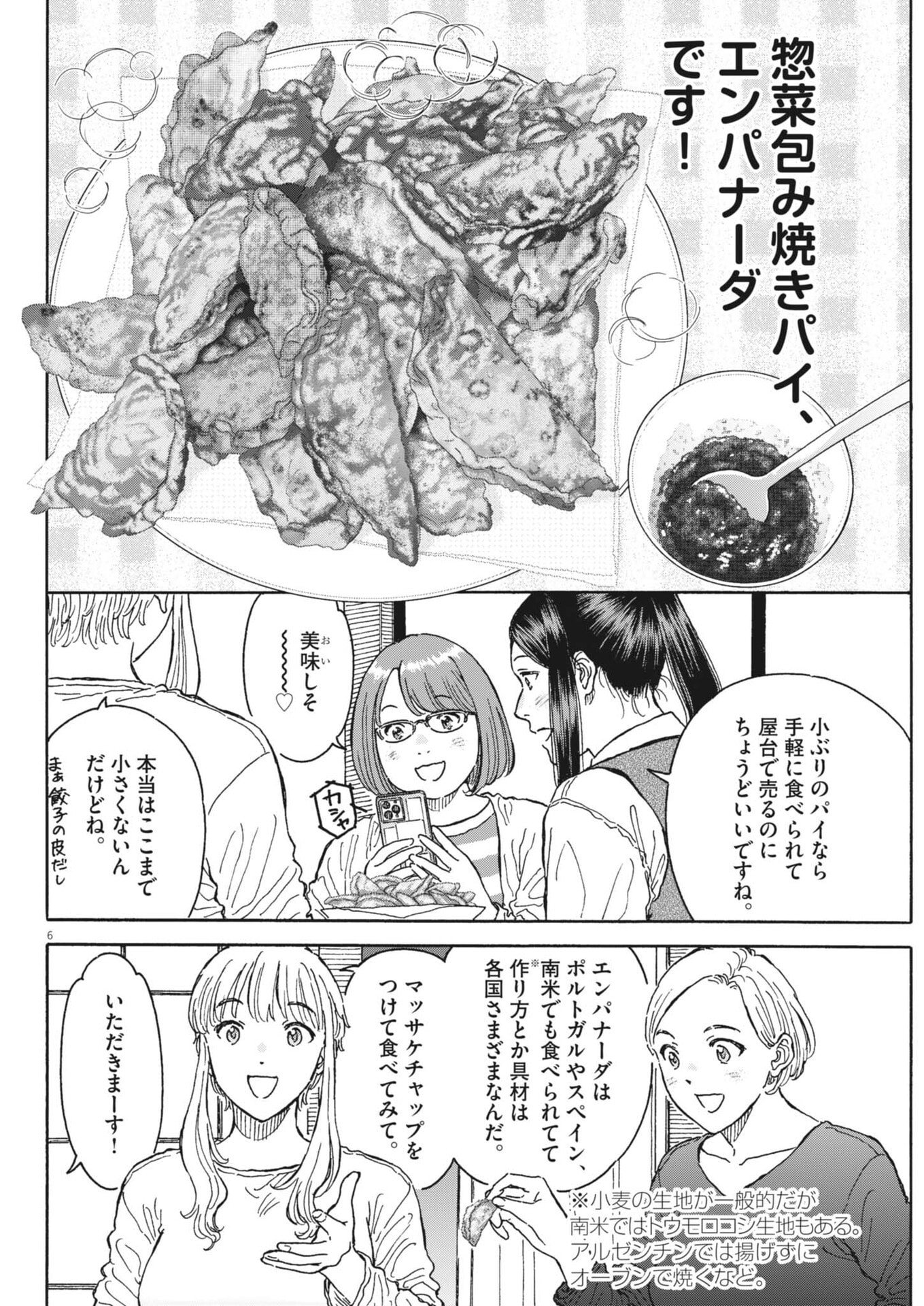 Kuneru Maruta Novo! - Chapter 271 - Page 6