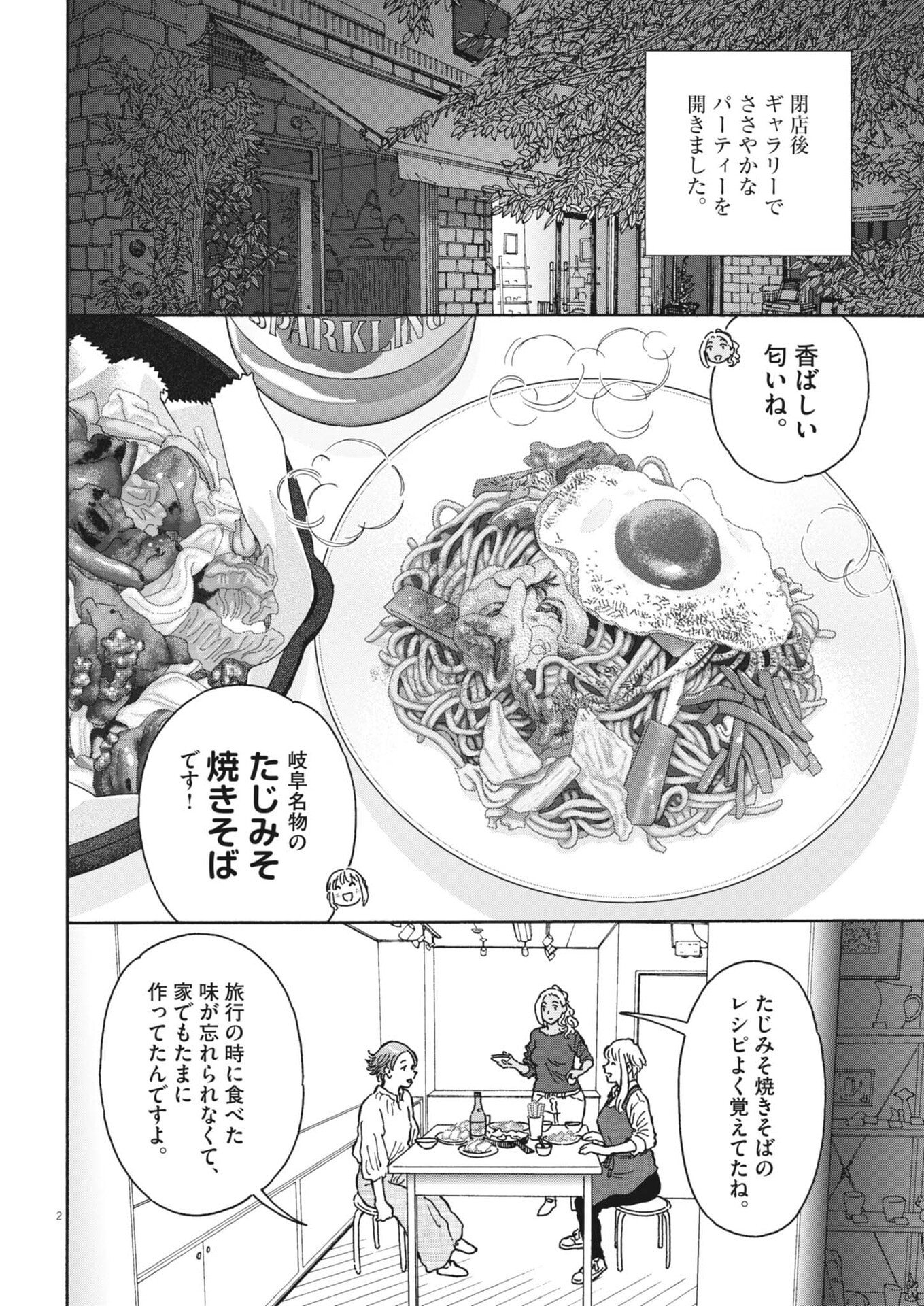 Kuneru Maruta Novo! - Chapter 273 - Page 2