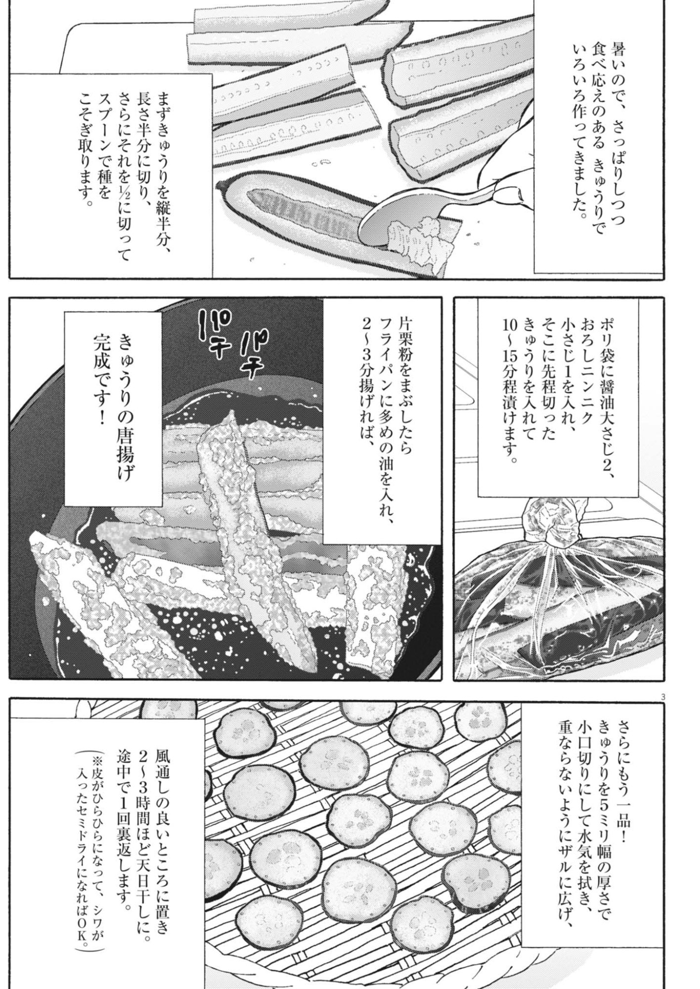 Kuneru Maruta Novo! - Chapter 275 - Page 3