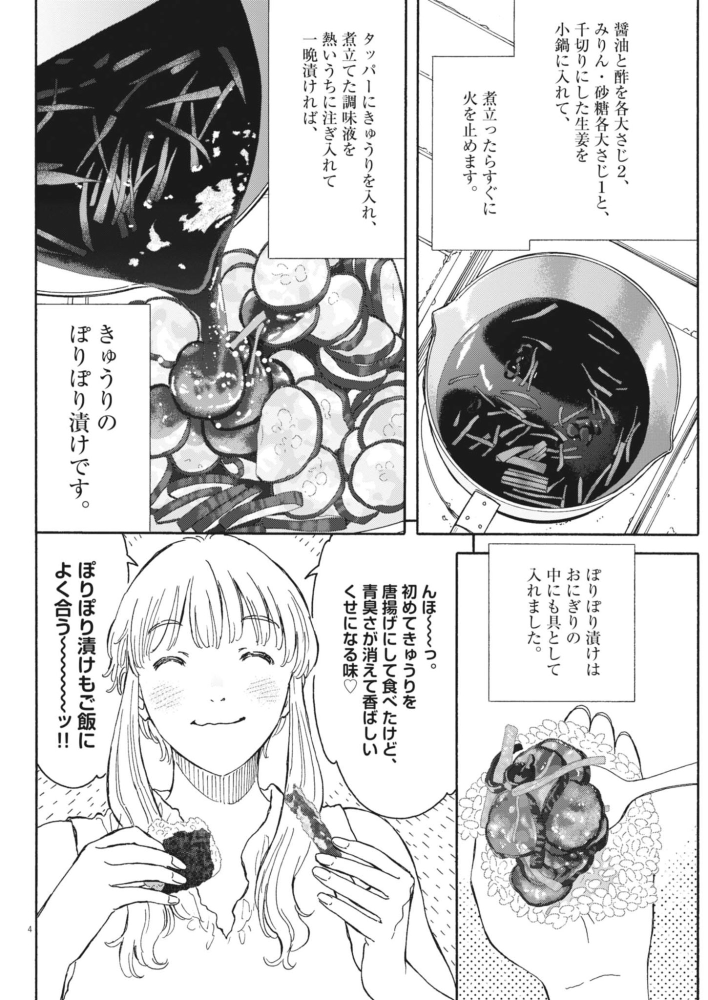 Kuneru Maruta Novo! - Chapter 275 - Page 4
