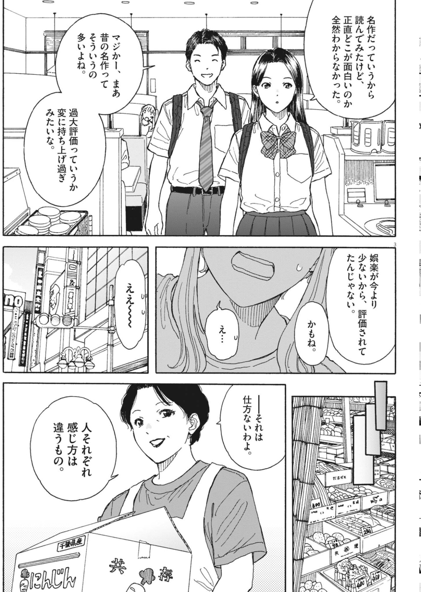 Kuneru Maruta Novo! - Chapter 276 - Page 3