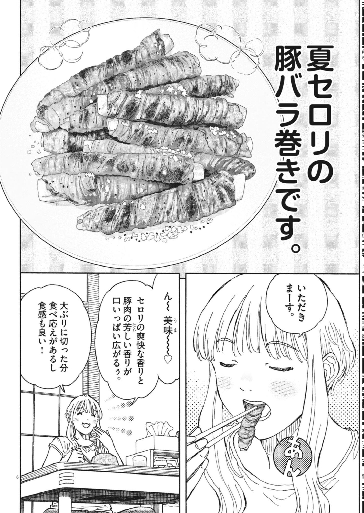 Kuneru Maruta Novo! - Chapter 276 - Page 6
