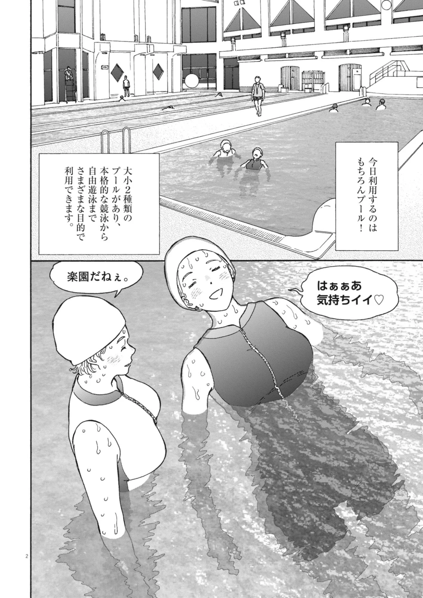 Kuneru Maruta Novo! - Chapter 277 - Page 2