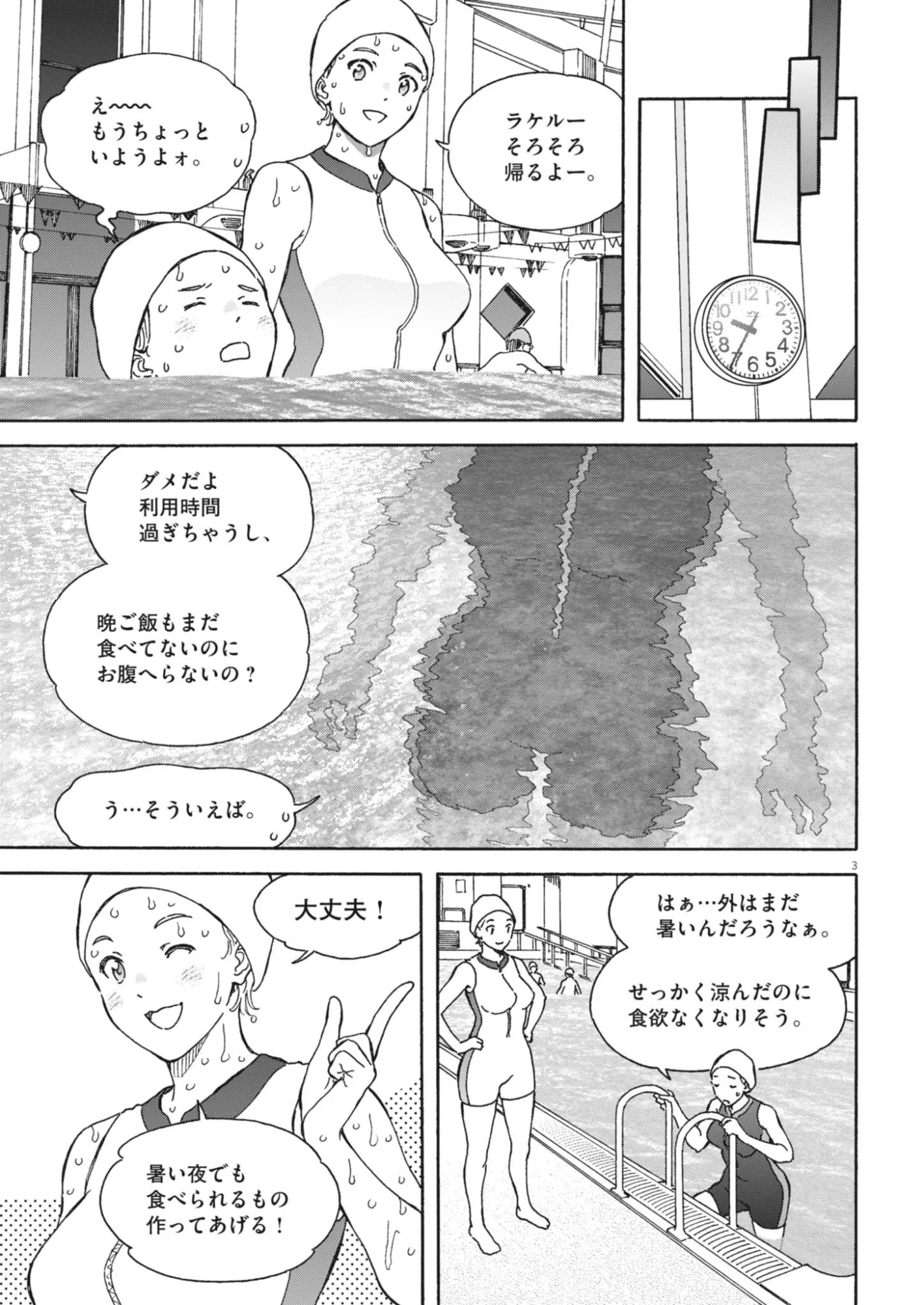 Kuneru Maruta Novo! - Chapter 277 - Page 3