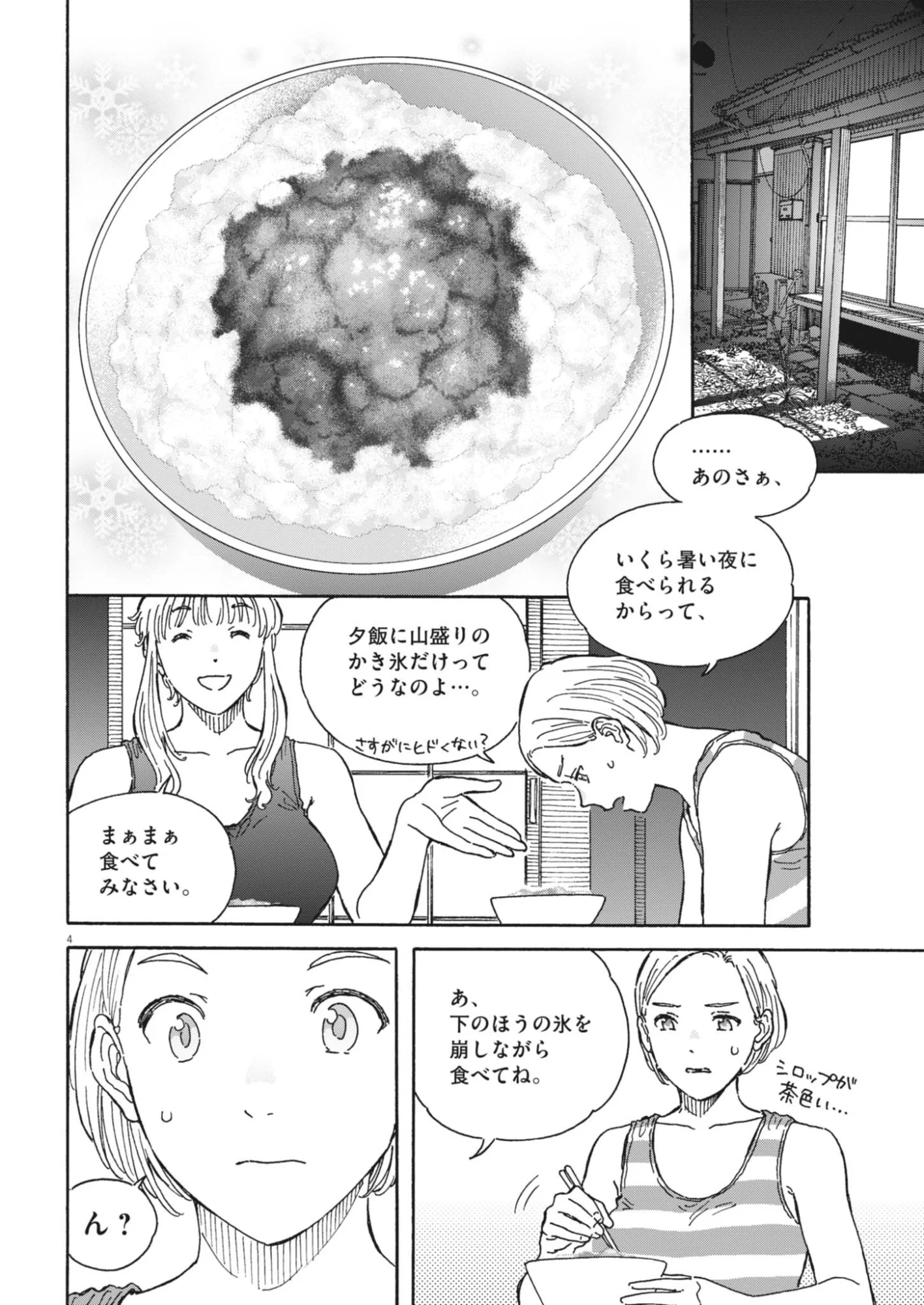 Kuneru Maruta Novo! - Chapter 277 - Page 4