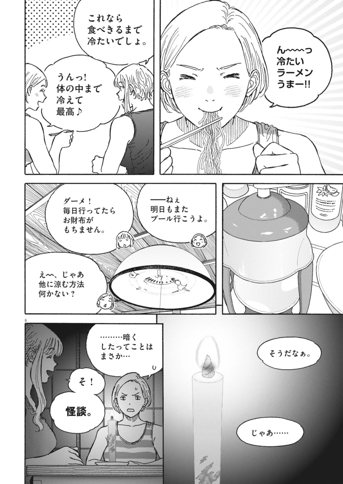 Kuneru Maruta Novo! - Chapter 277 - Page 6