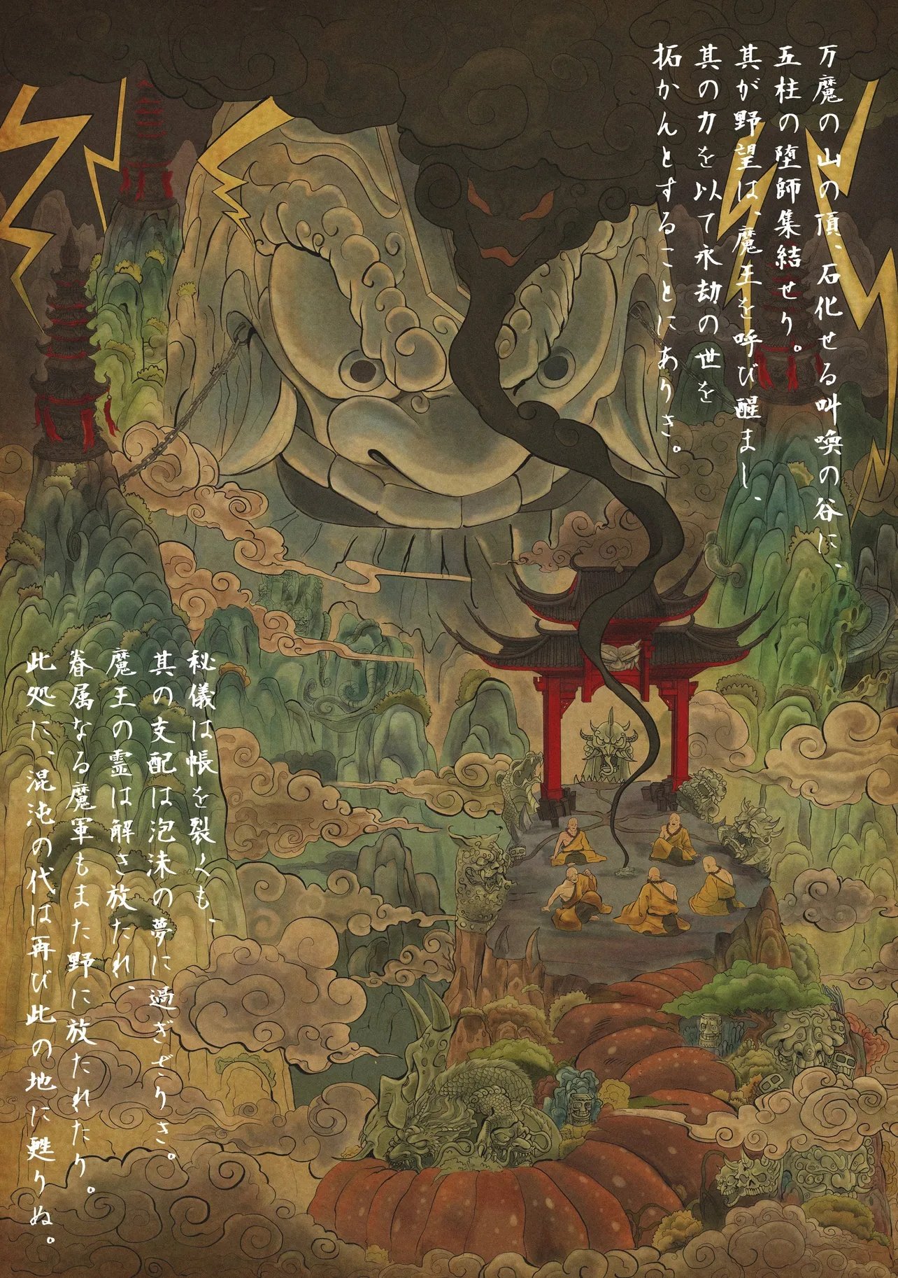 Kung Fu Kung Fool - Chapter 1 - Page 1