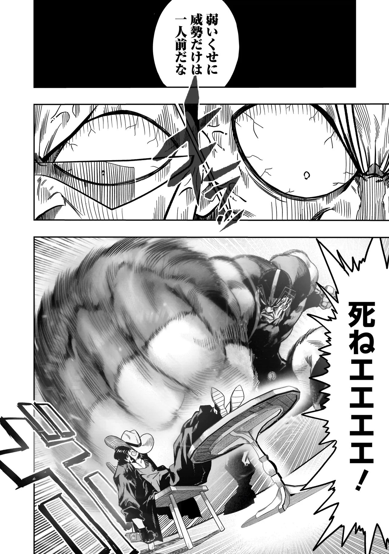 Kung Fu Kung Fool - Chapter 1 - Page 18