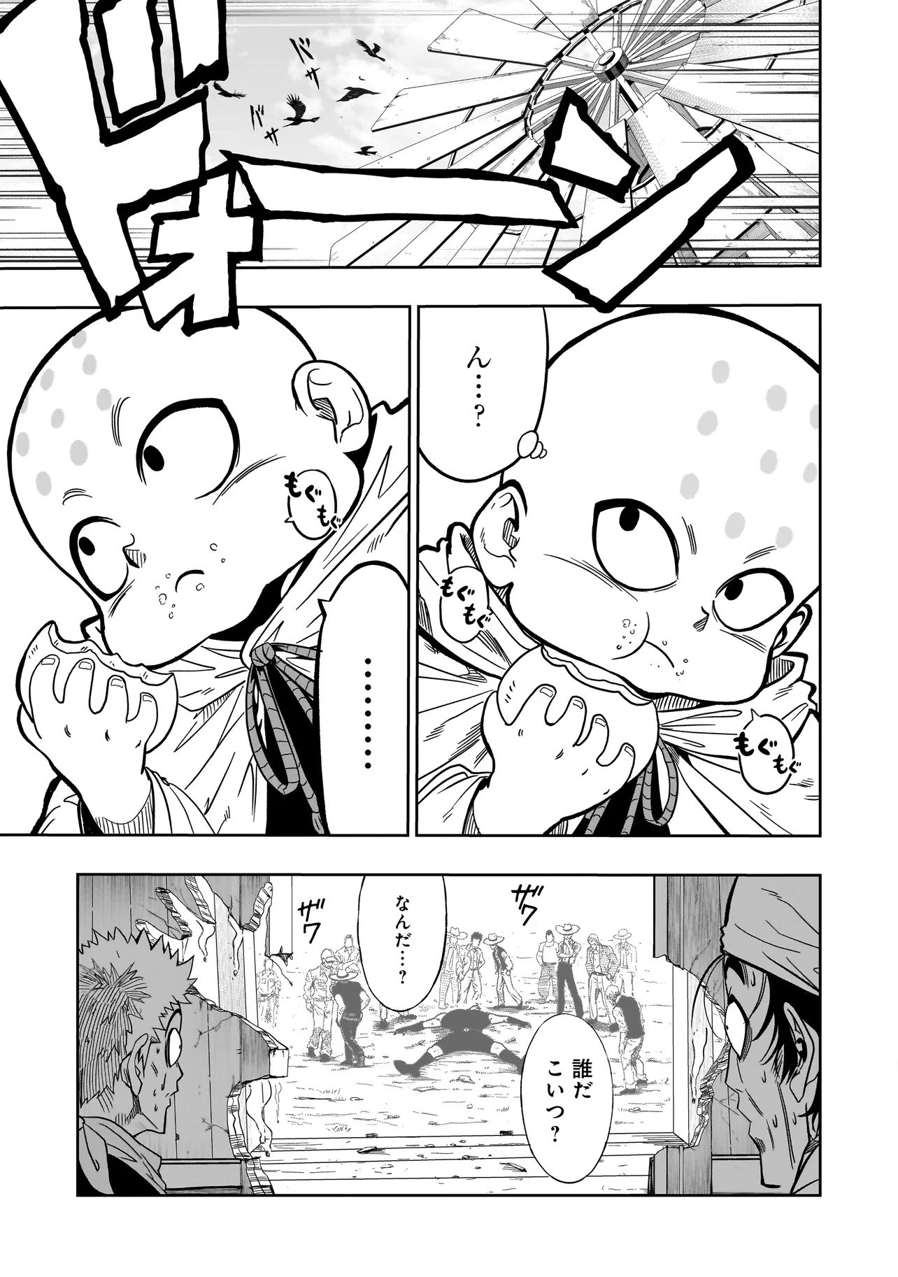 Kung Fu Kung Fool - Chapter 1 - Page 19