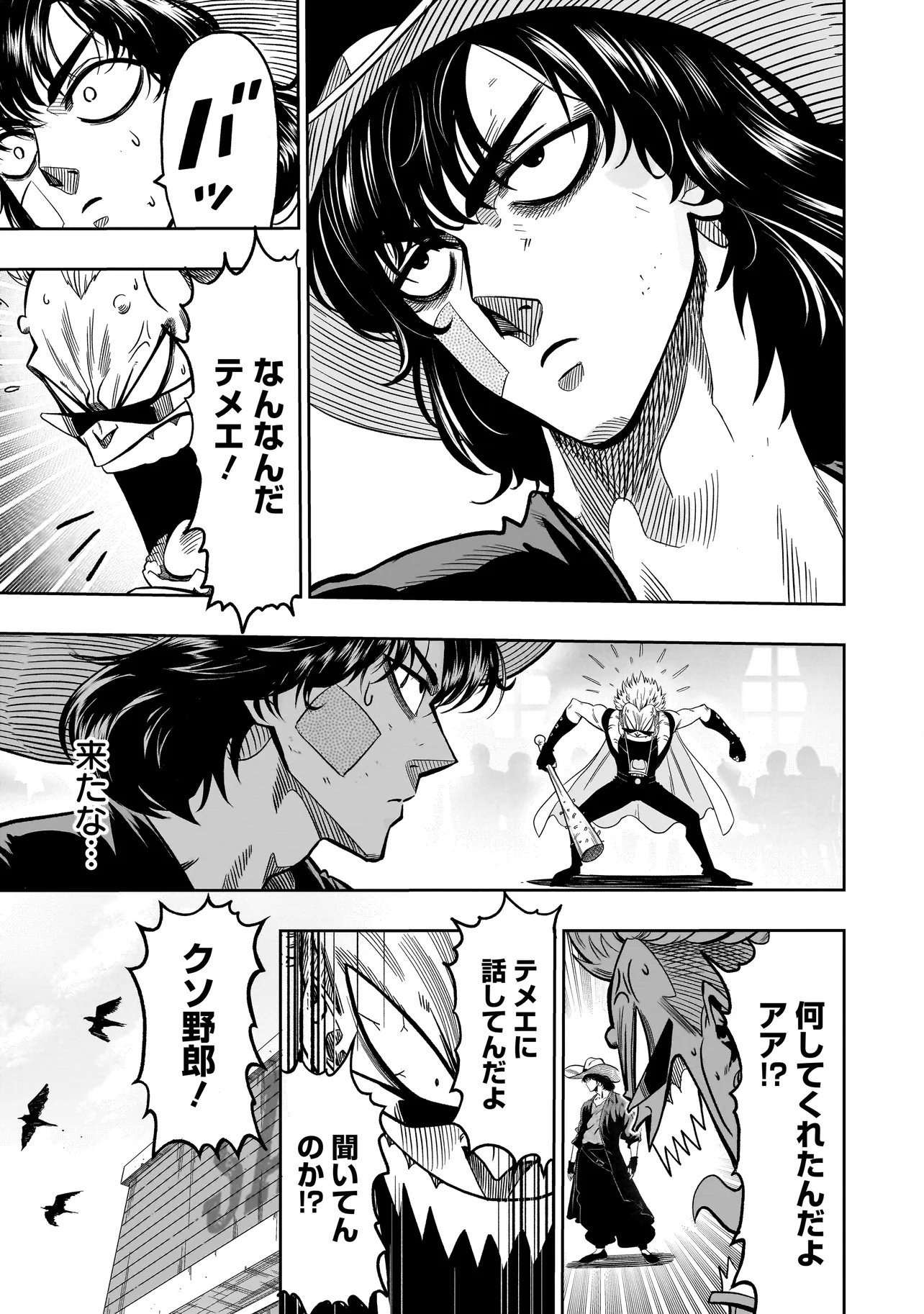 Kung Fu Kung Fool - Chapter 1 - Page 21