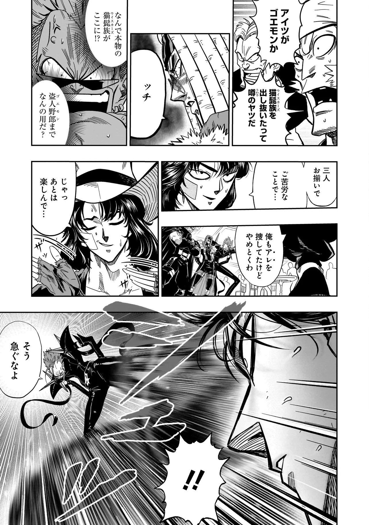 Kung Fu Kung Fool - Chapter 1 - Page 25