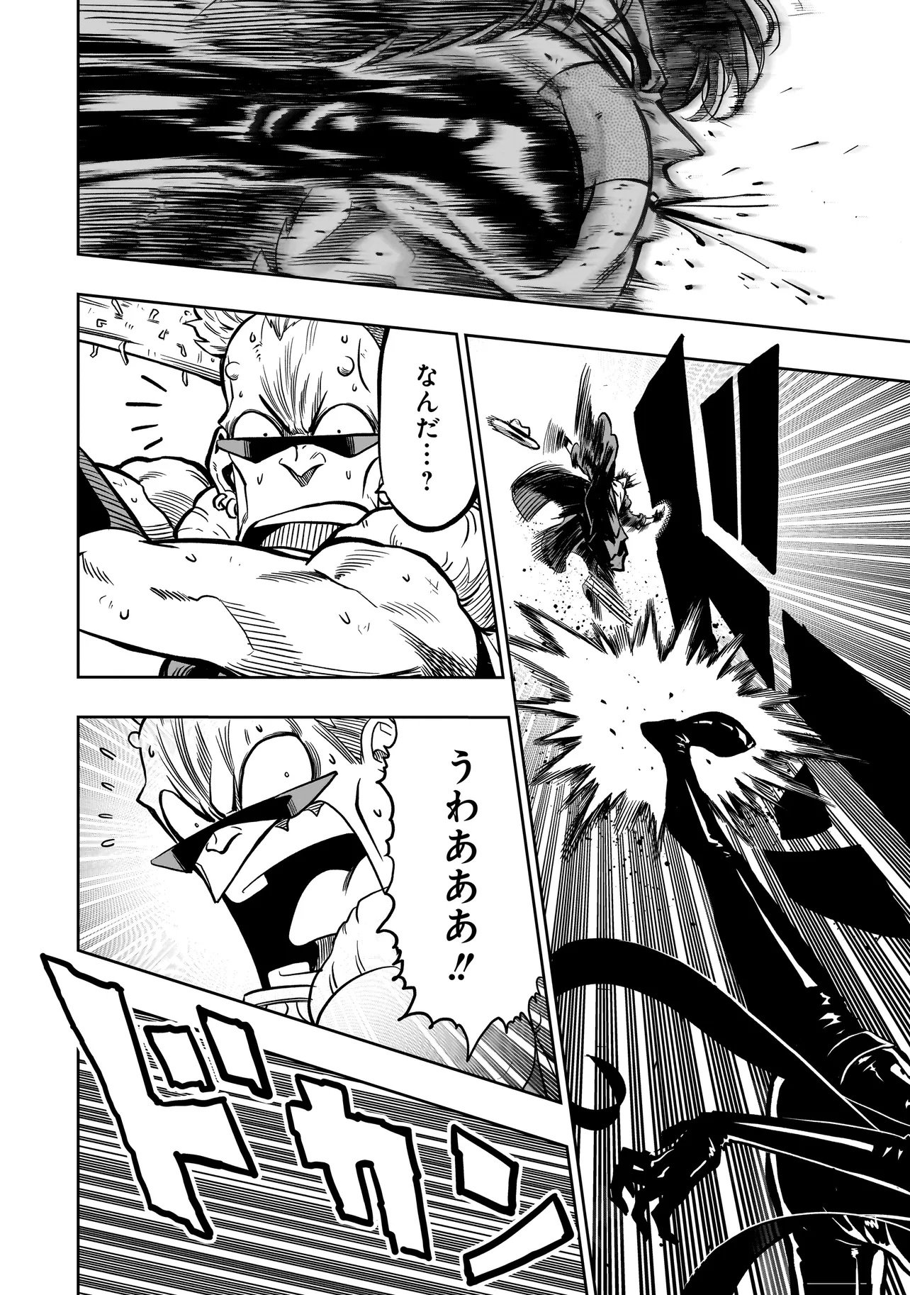 Kung Fu Kung Fool - Chapter 1 - Page 26