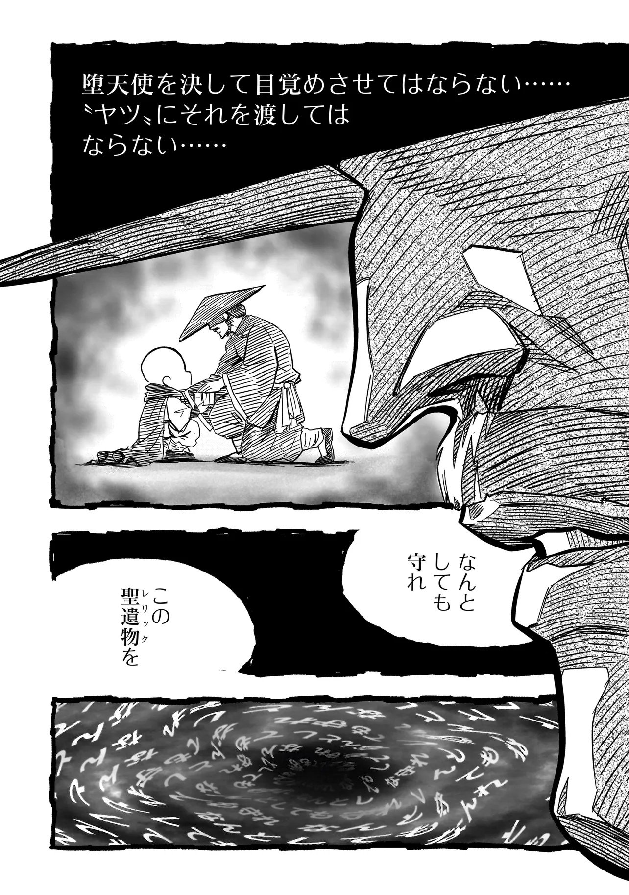 Kung Fu Kung Fool - Chapter 1 - Page 27