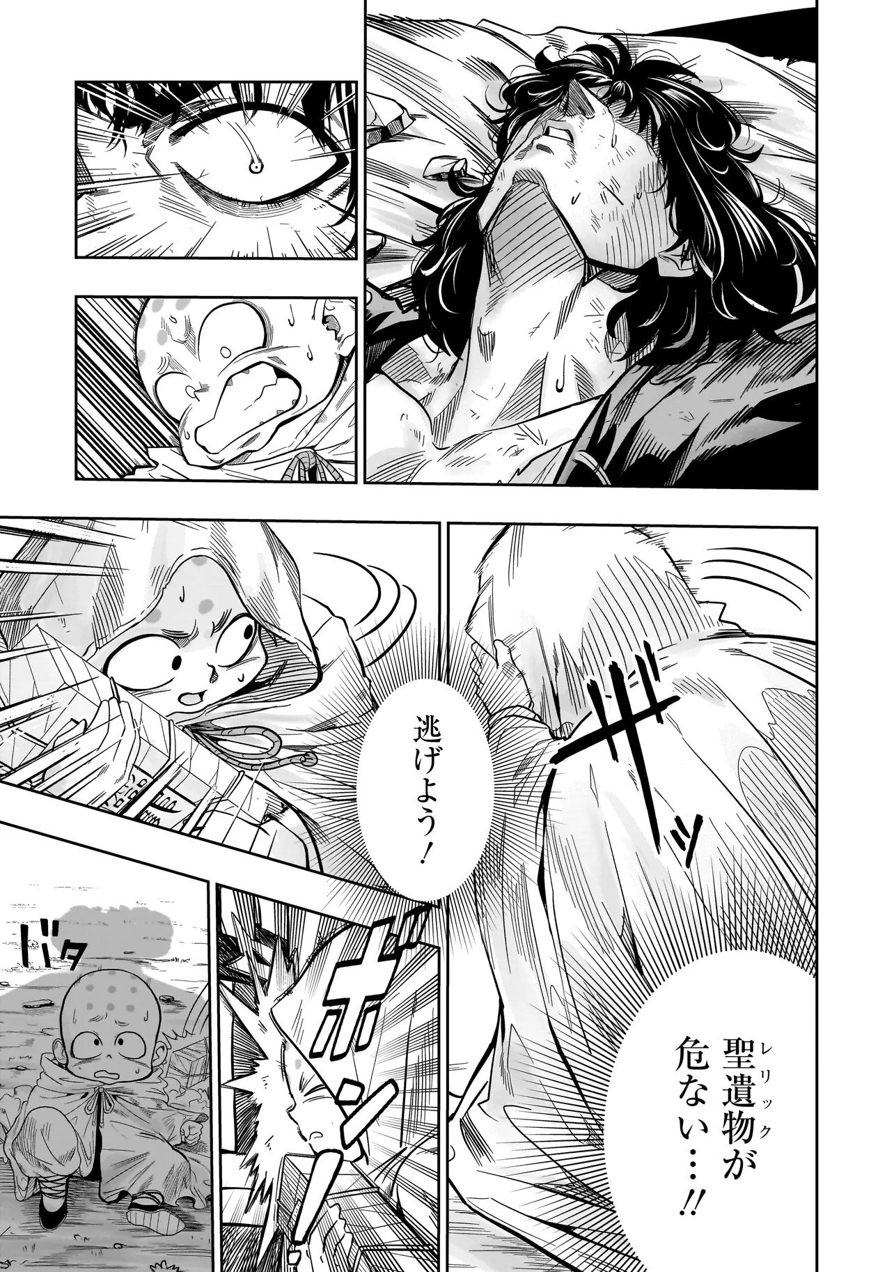 Kung Fu Kung Fool - Chapter 1 - Page 29