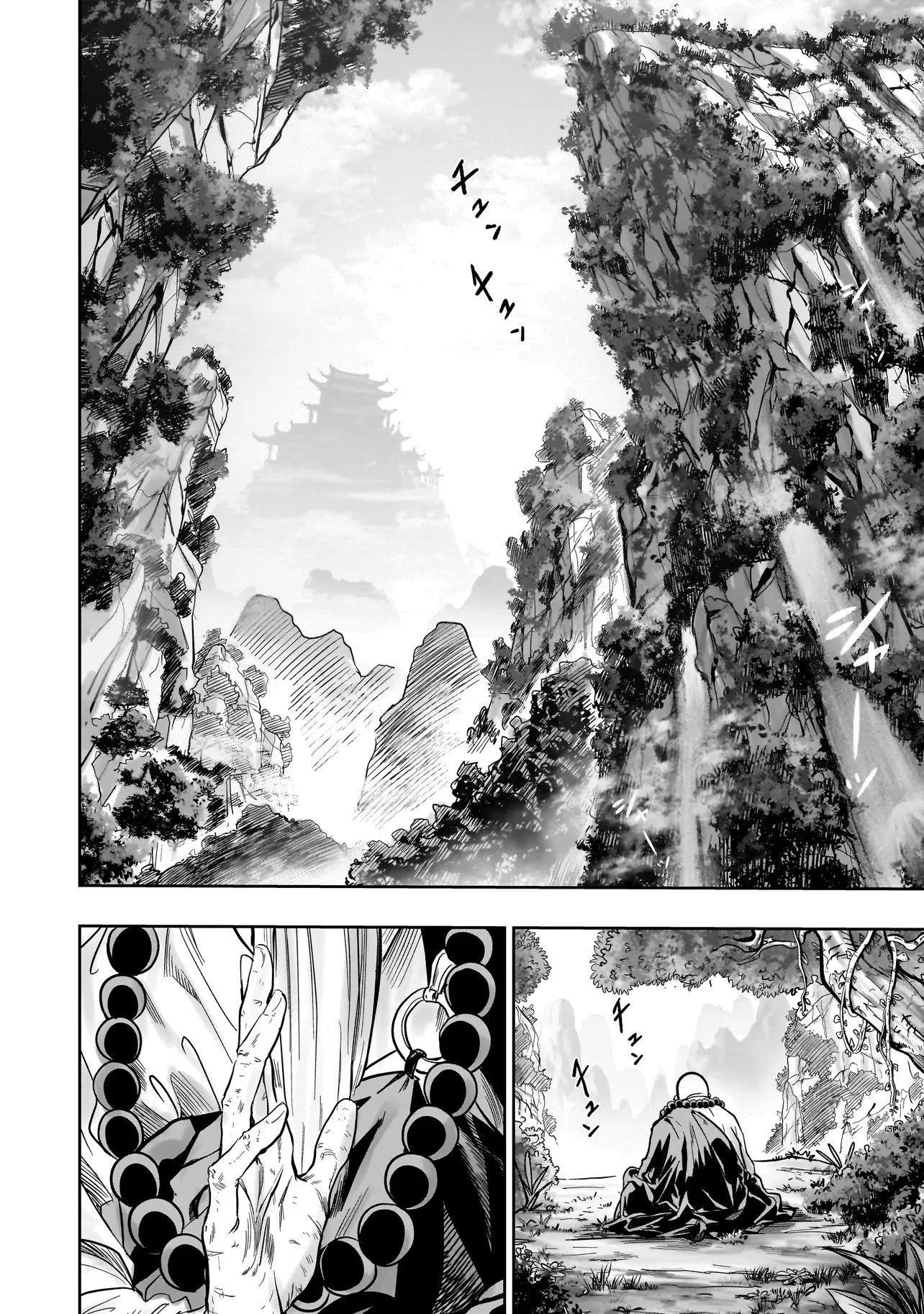 Kung Fu Kung Fool - Chapter 1 - Page 4