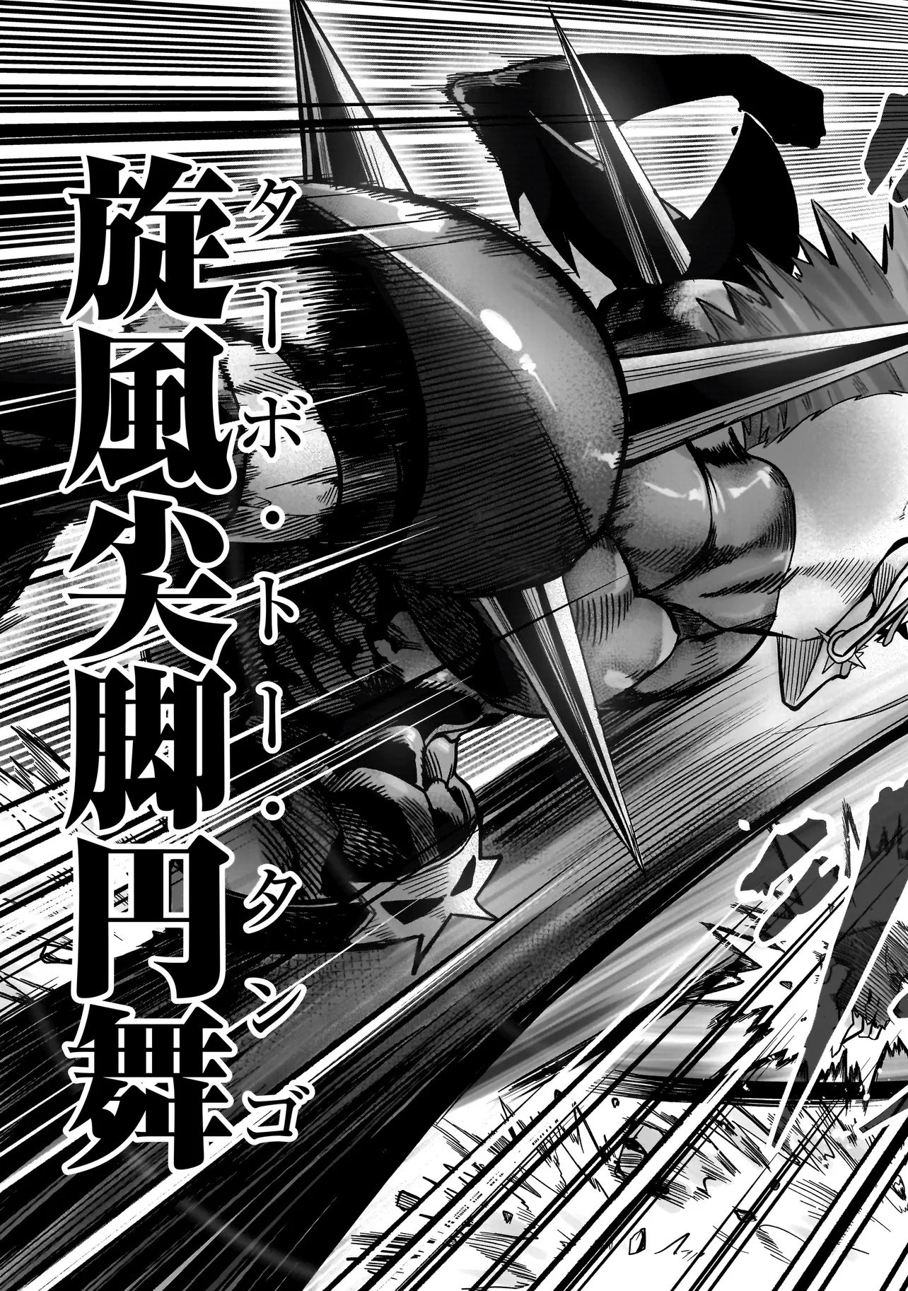 Kung Fu Kung Fool - Chapter 1 - Page 41