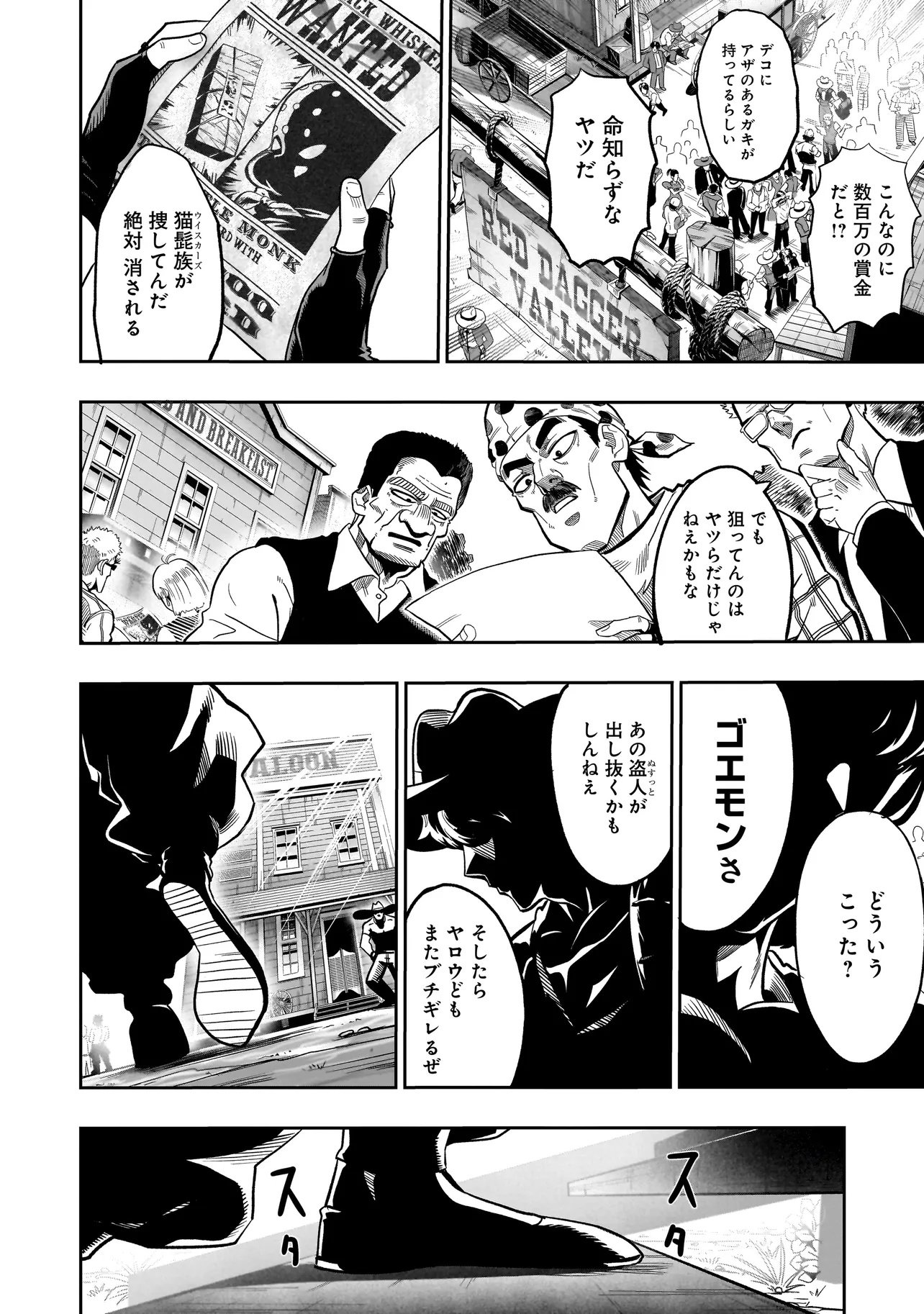 Kung Fu Kung Fool - Chapter 1 - Page 6