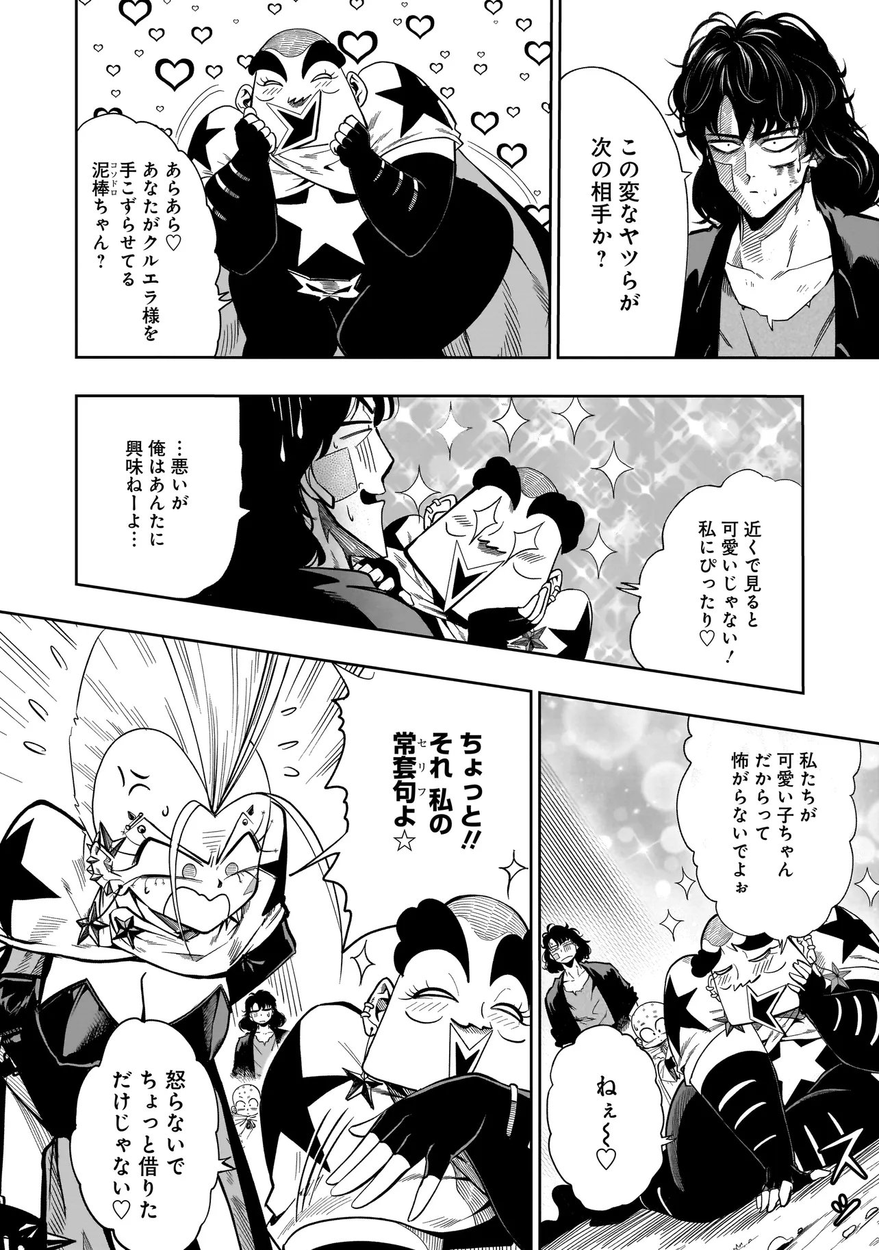 Kung Fu Kung Fool - Chapter 2 - Page 12