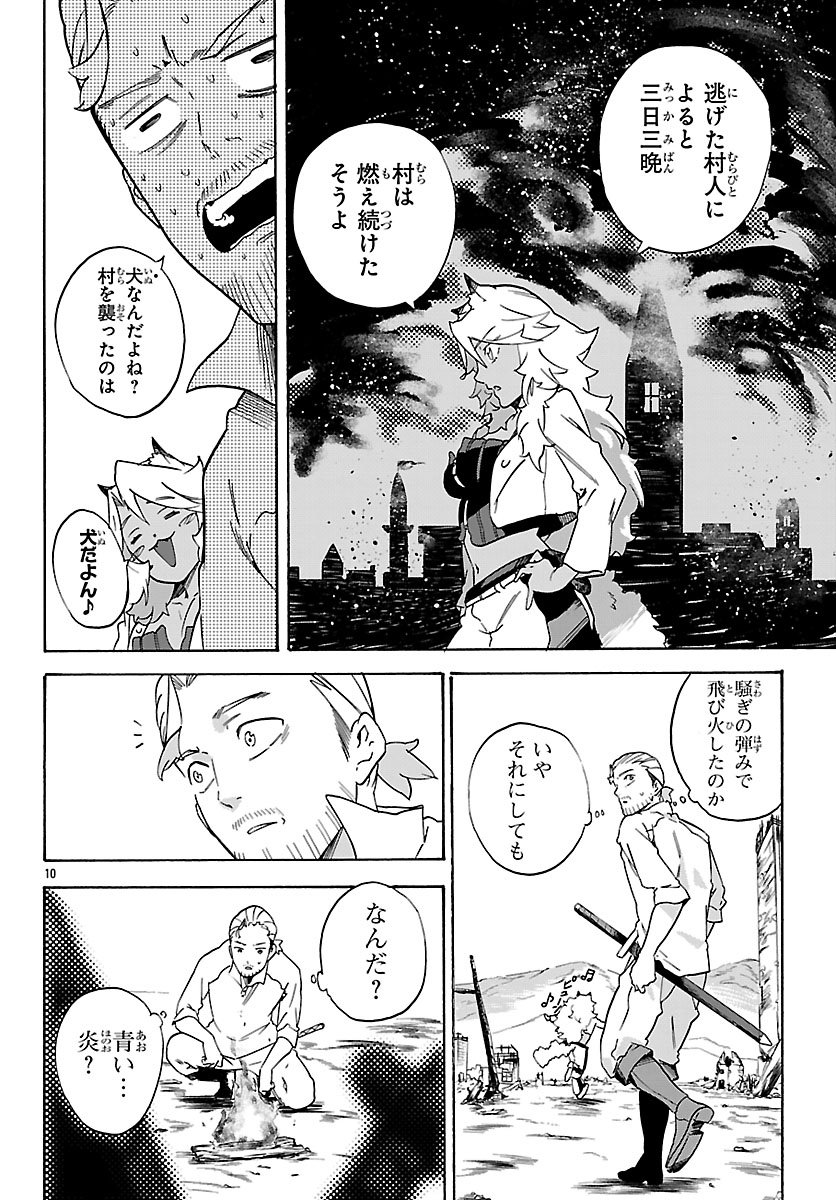 Kunrensho no Sandbag Ojisan, Jitsu wa Saikyou Deshita - Chapter 3.1 - Page 10