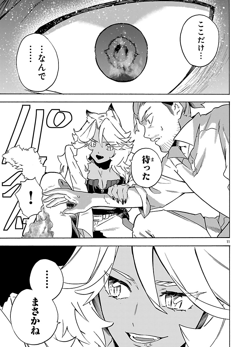Kunrensho no Sandbag Ojisan, Jitsu wa Saikyou Deshita - Chapter 3.1 - Page 11