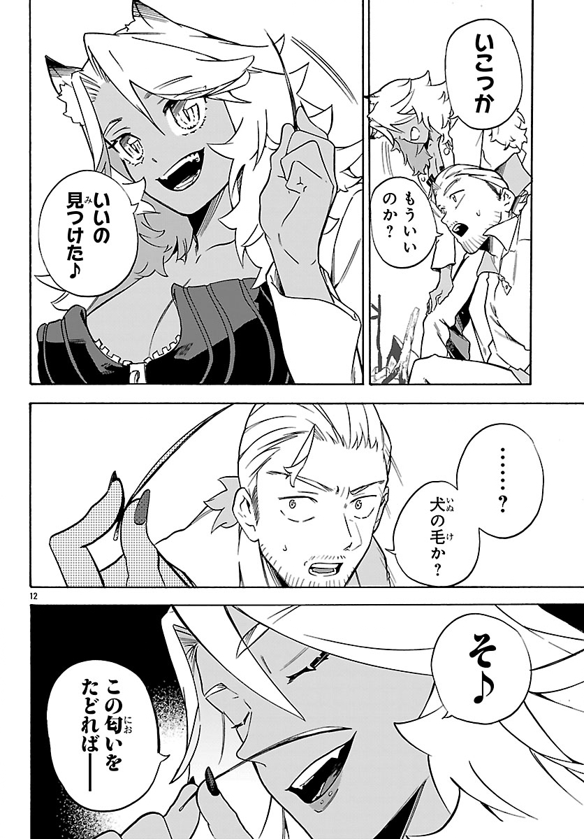 Kunrensho no Sandbag Ojisan, Jitsu wa Saikyou Deshita - Chapter 3.1 - Page 12