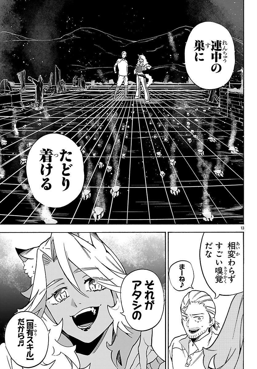 Kunrensho no Sandbag Ojisan, Jitsu wa Saikyou Deshita - Chapter 3.1 - Page 13