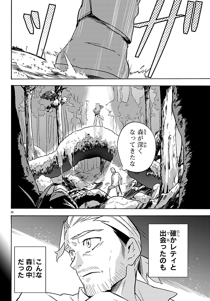 Kunrensho no Sandbag Ojisan, Jitsu wa Saikyou Deshita - Chapter 3.1 - Page 14